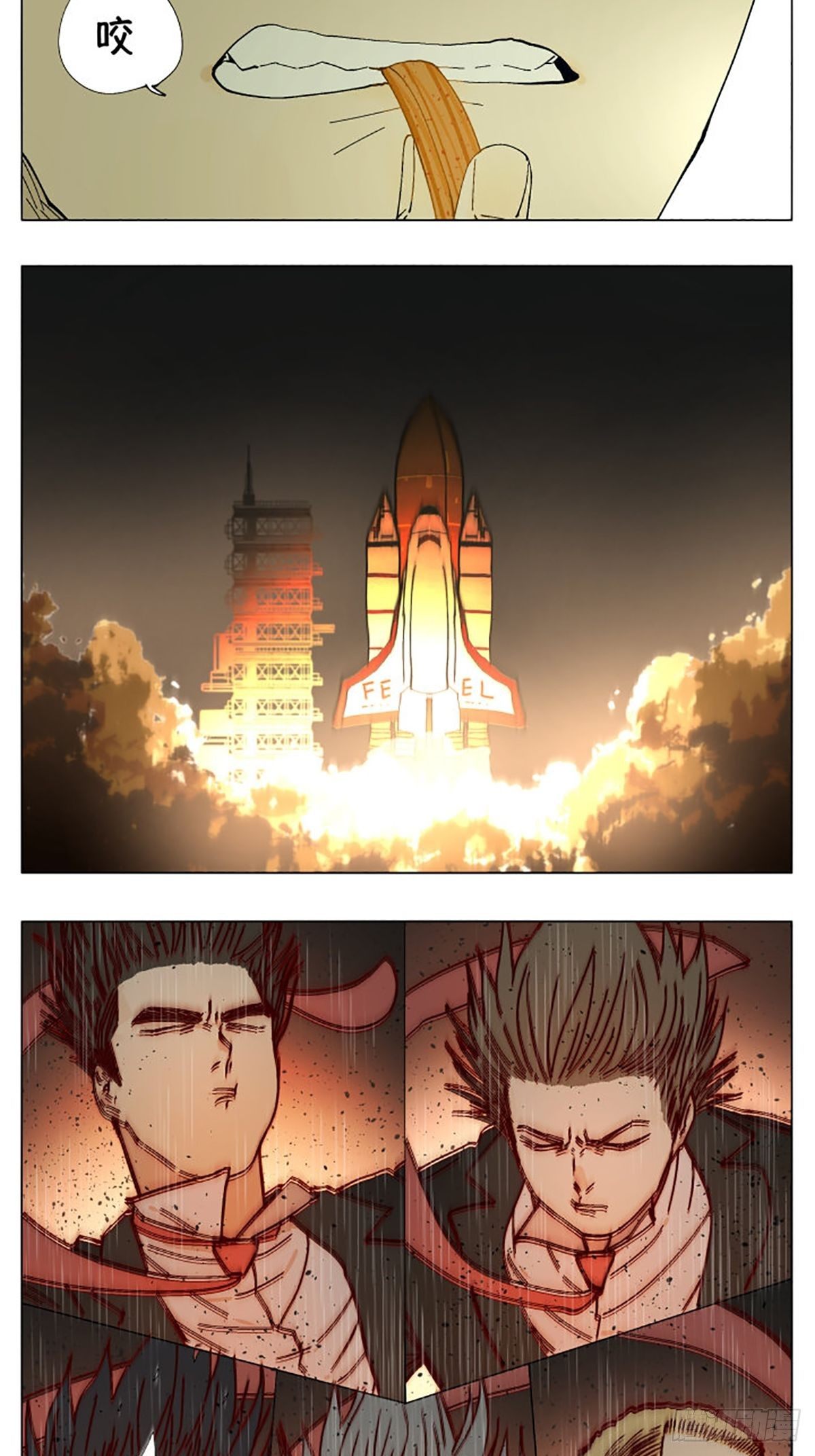 南号尚风漫画,校园恐怖故事1图