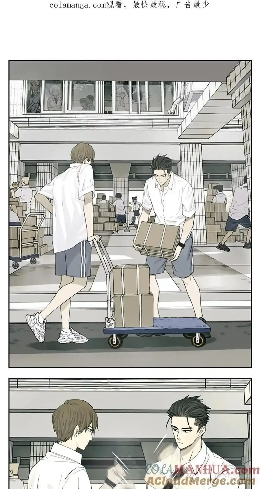 南号尚风为什么不更新了漫画,散步2图