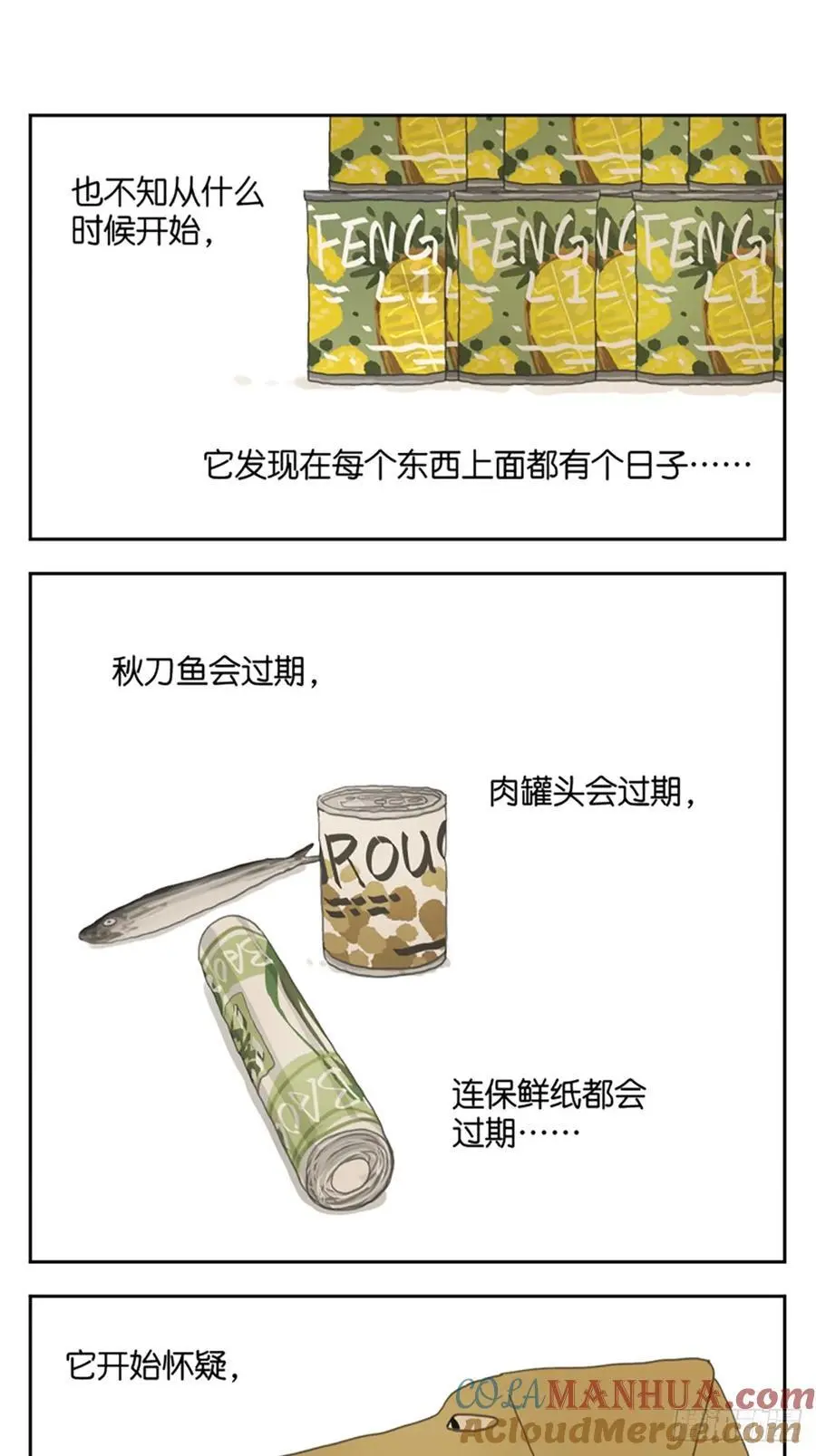 南号尚风漫画,凤梨罐头2图
