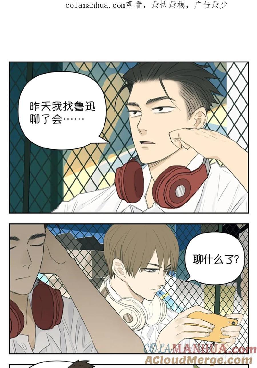 南号尚风漫画,如何被一个人重视1图