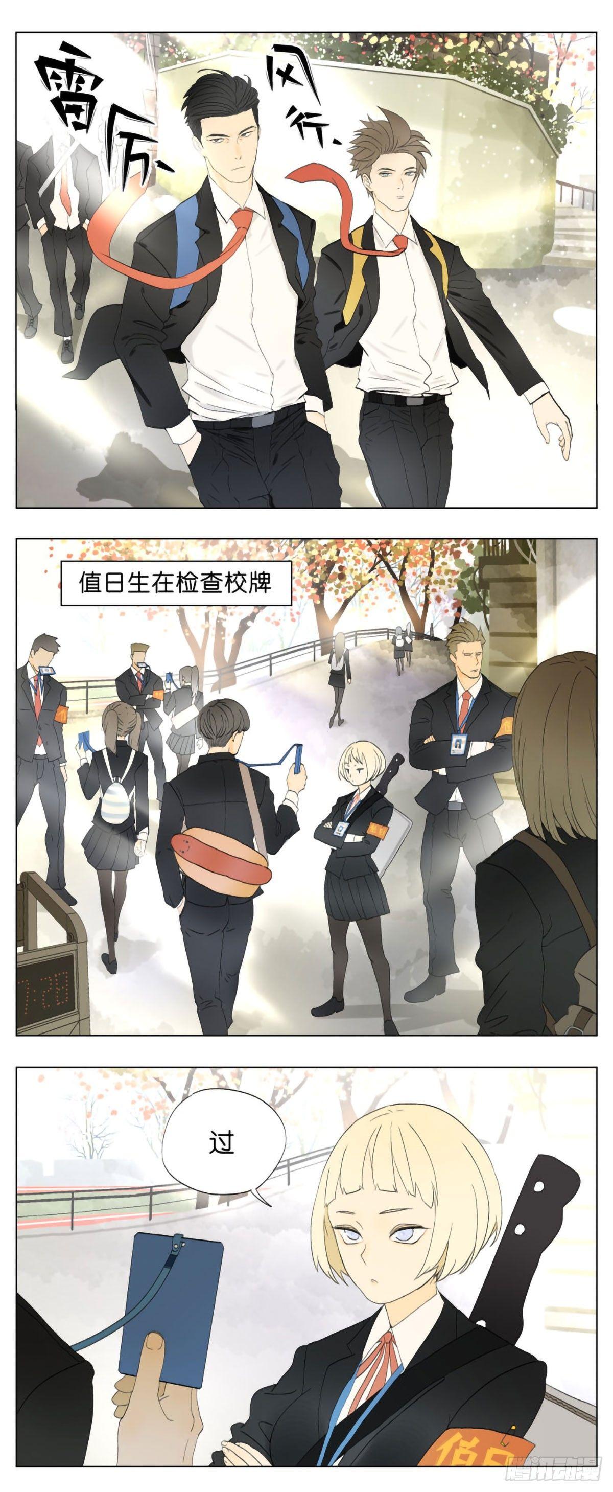 南号尚风漫画,你今天带校牌了吗？1图