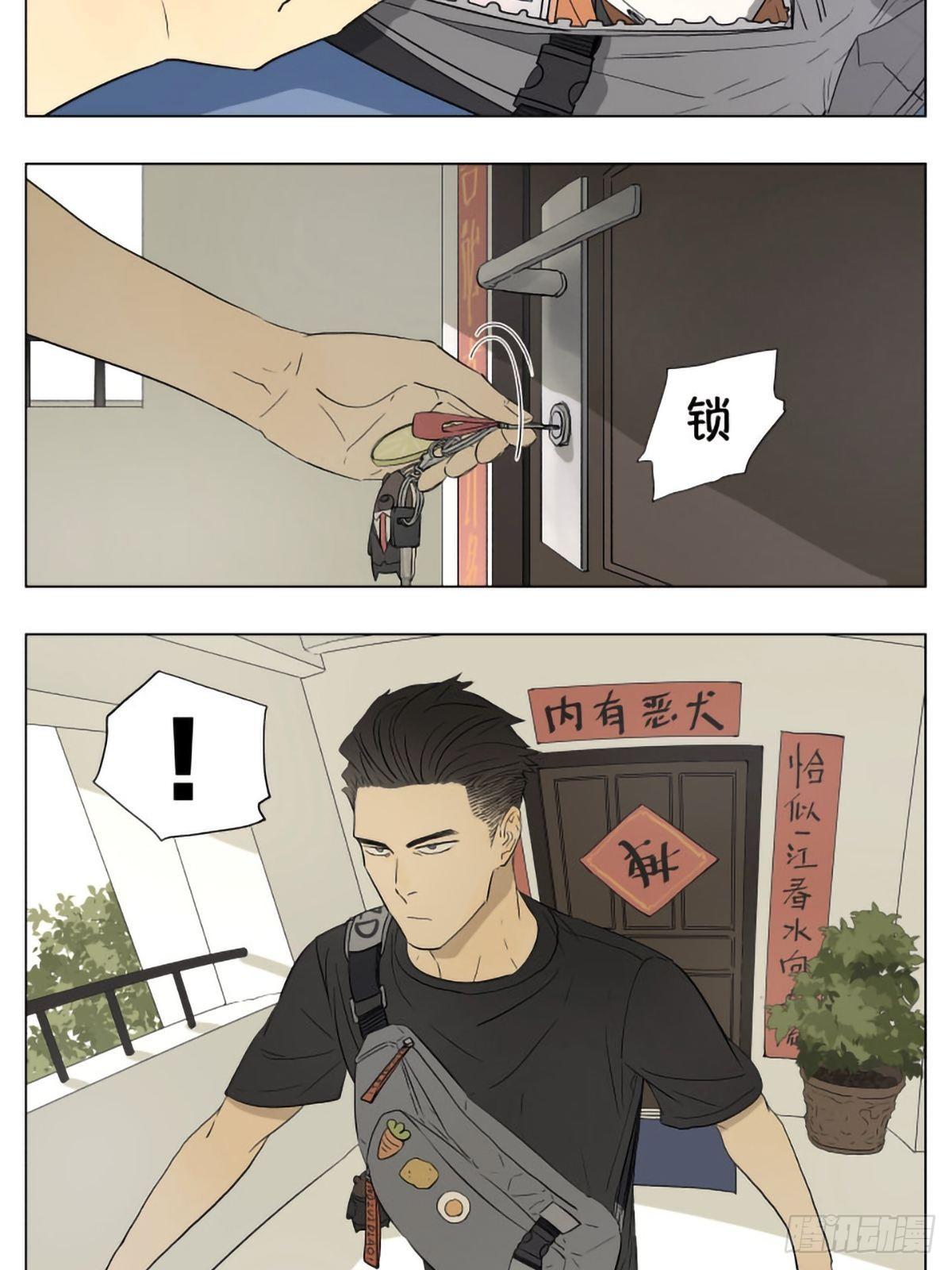 南号尚风漫画,当你出门以后2图