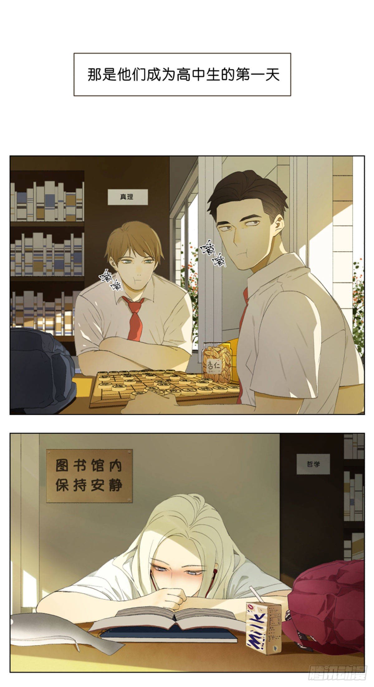 南号尚风漫画,最初1图