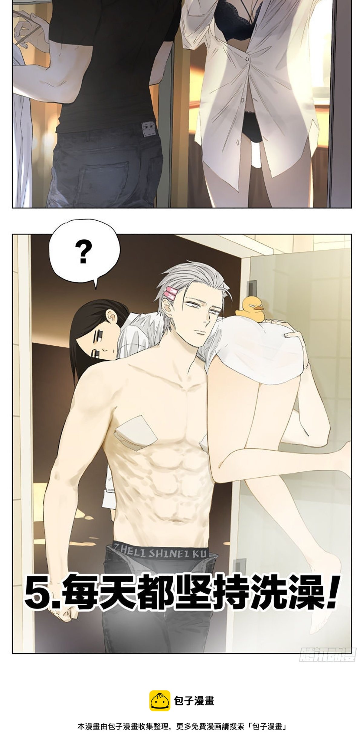 南号尚风漫画,生活里的几种狠人2图