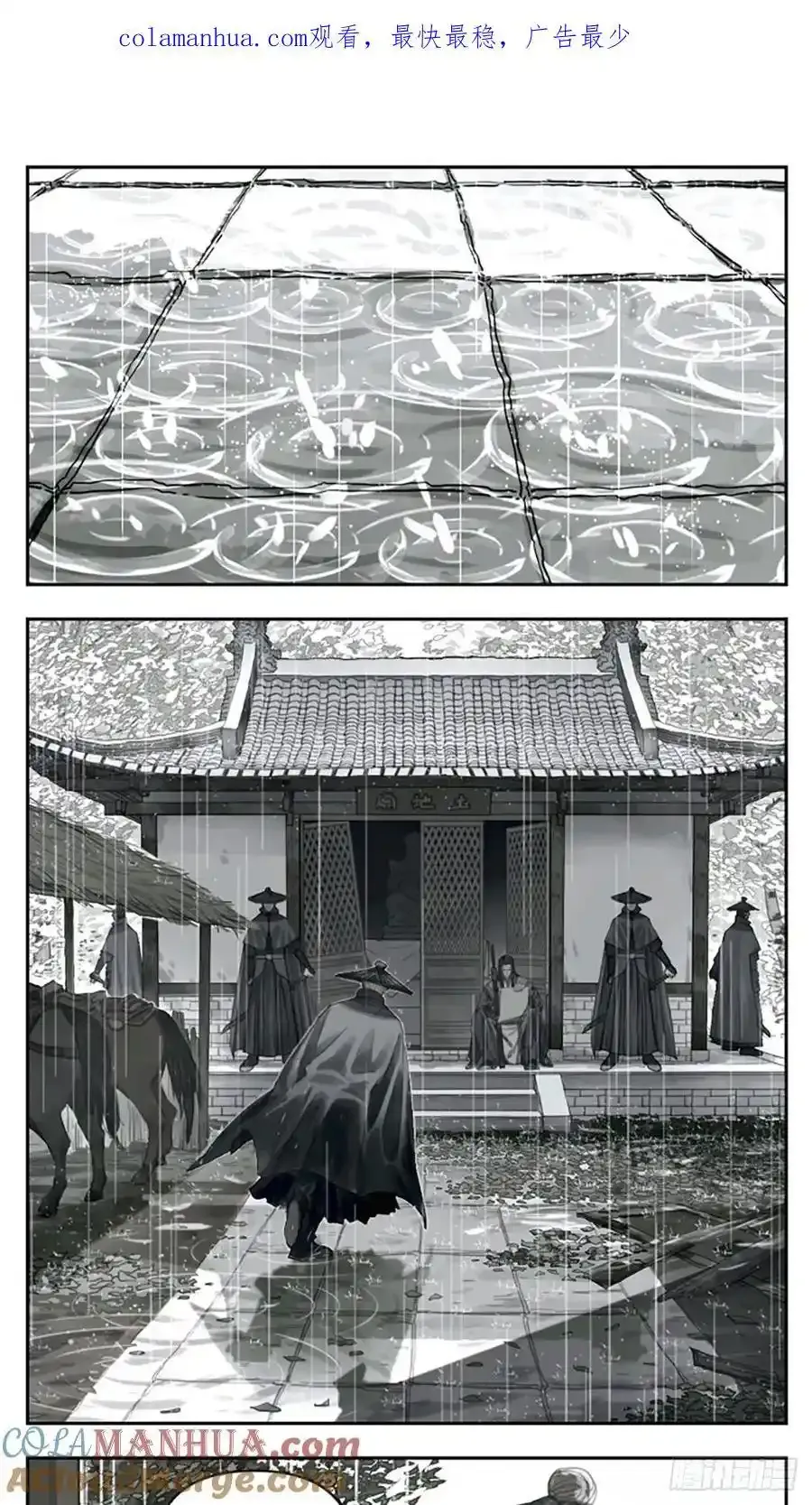 南号尚风漫画,番外篇：大小姐与公子1图