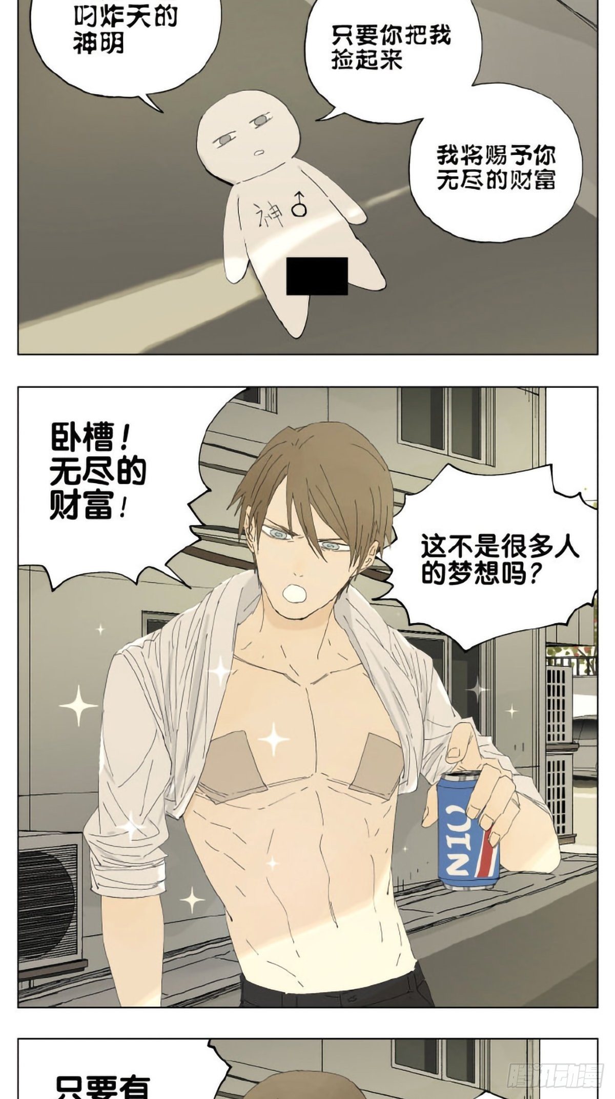 南号尚风为什么不更新了漫画,神明篇012图