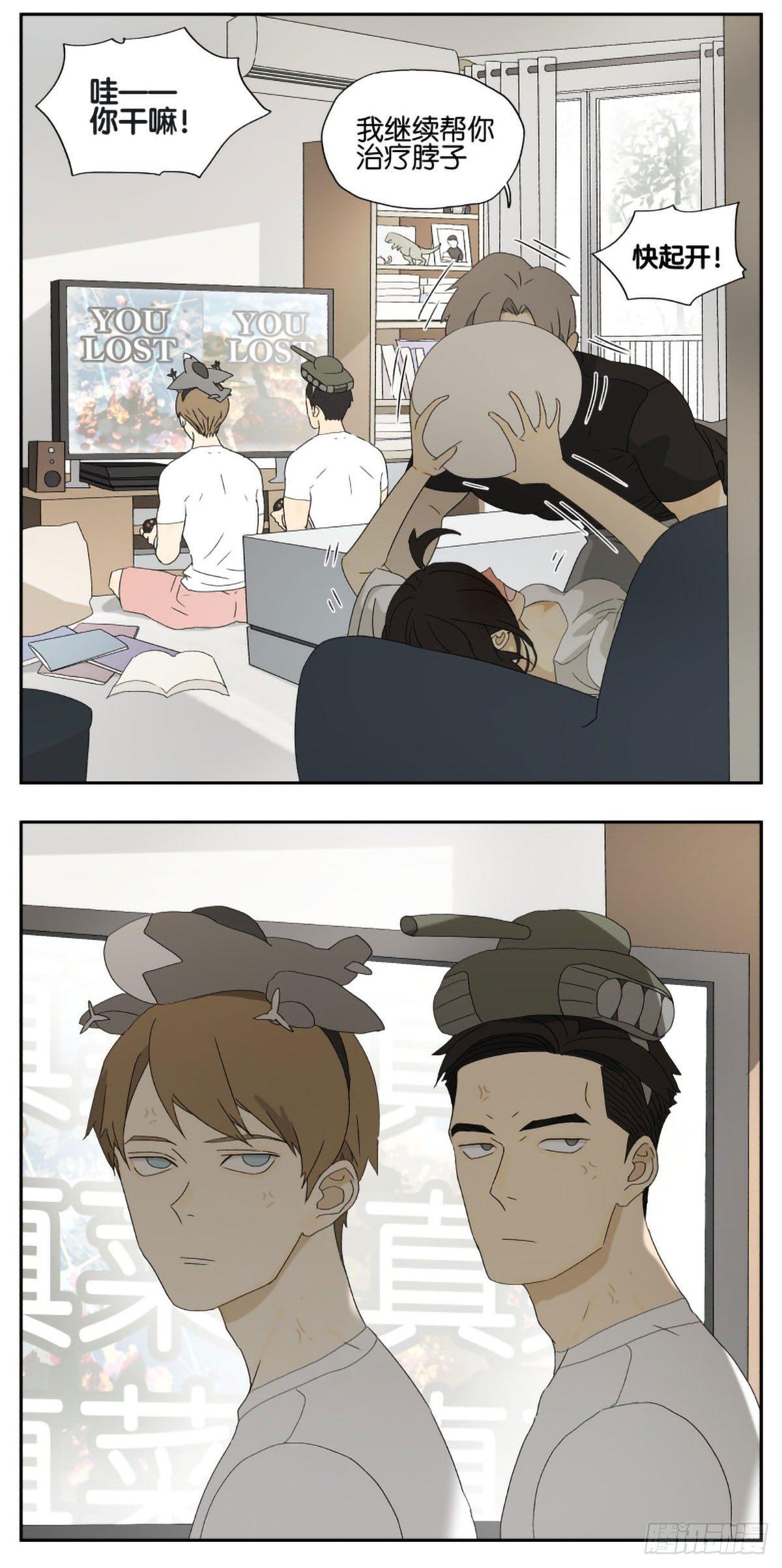 南号尚风漫画,假期干点什么好？1图