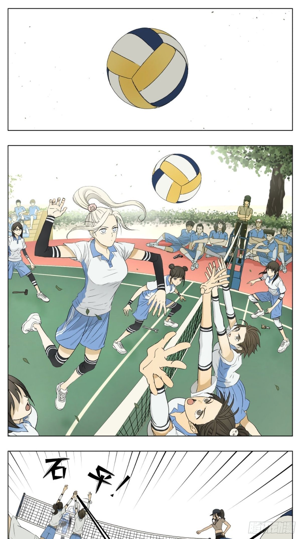 南号尚风漫画,体育课1图