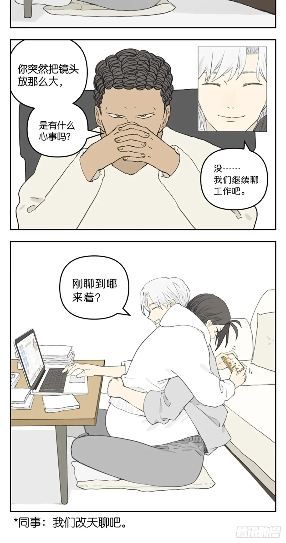 南号尚风漫画,脚冷2图