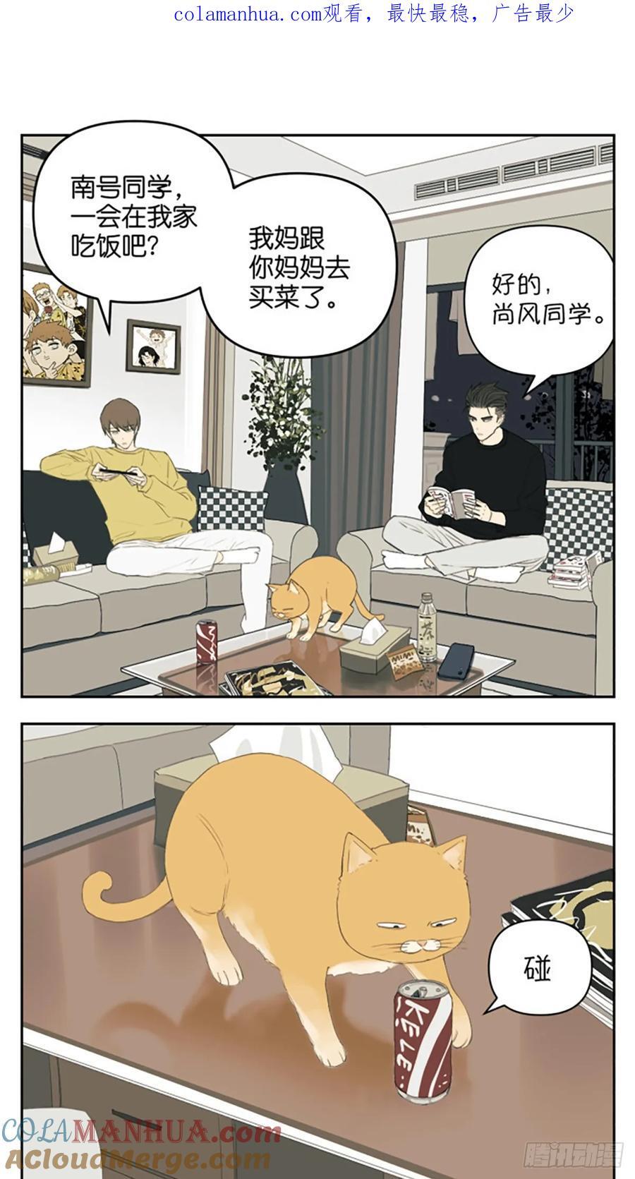 南号尚风漫画,男孩子的世界1图
