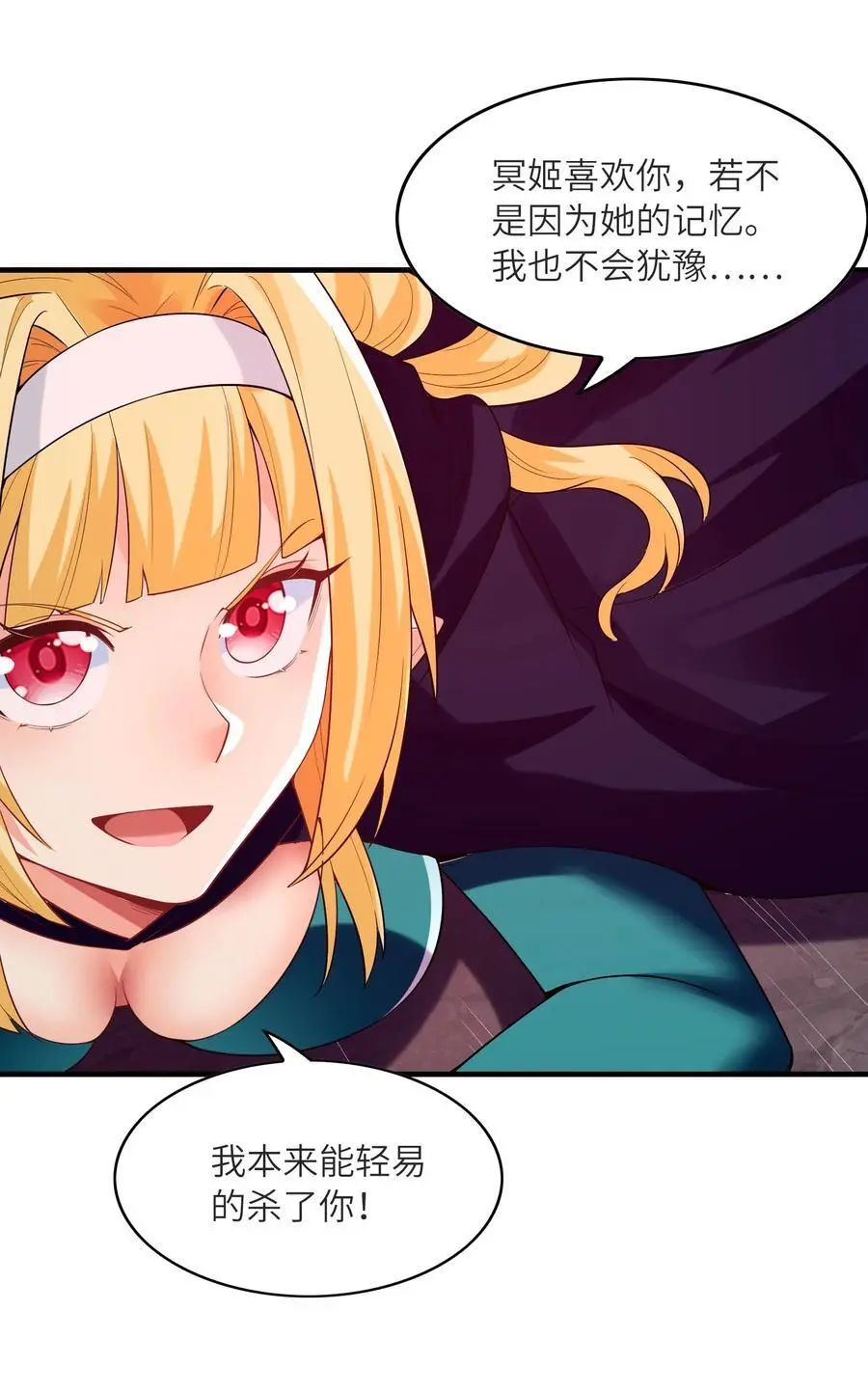 我的后宫全是反派魔女在线观看漫画,121 再次穿越1图