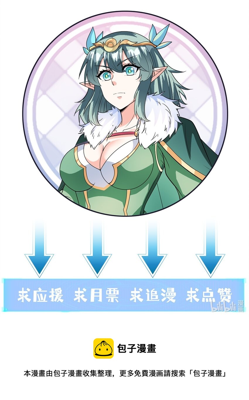 我的后宫全是反派魔女在线观看漫画,076 艾琳娜的烦恼1图