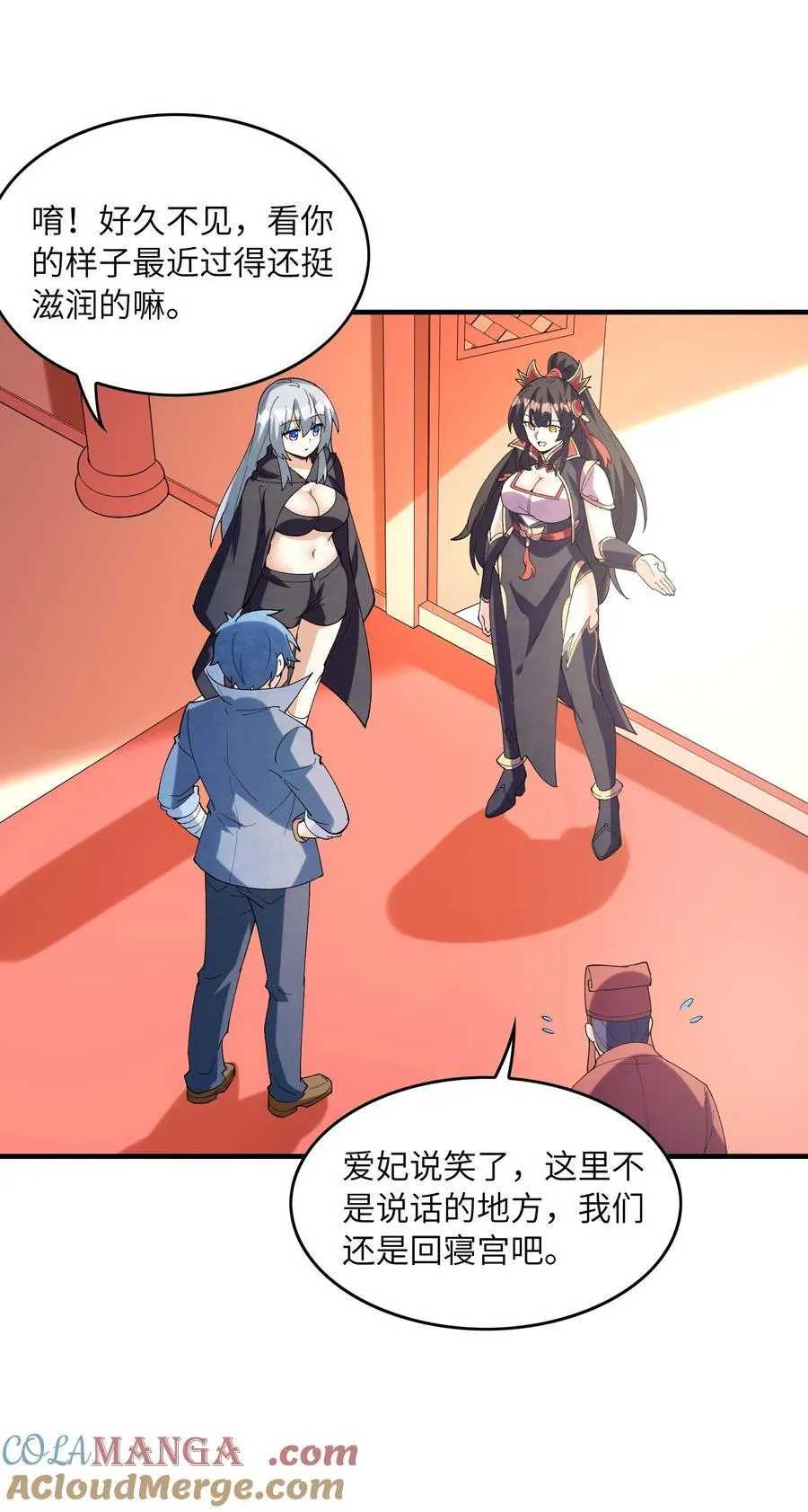 我的后宫全是是反派魔女漫画,151 女神充电宝1图