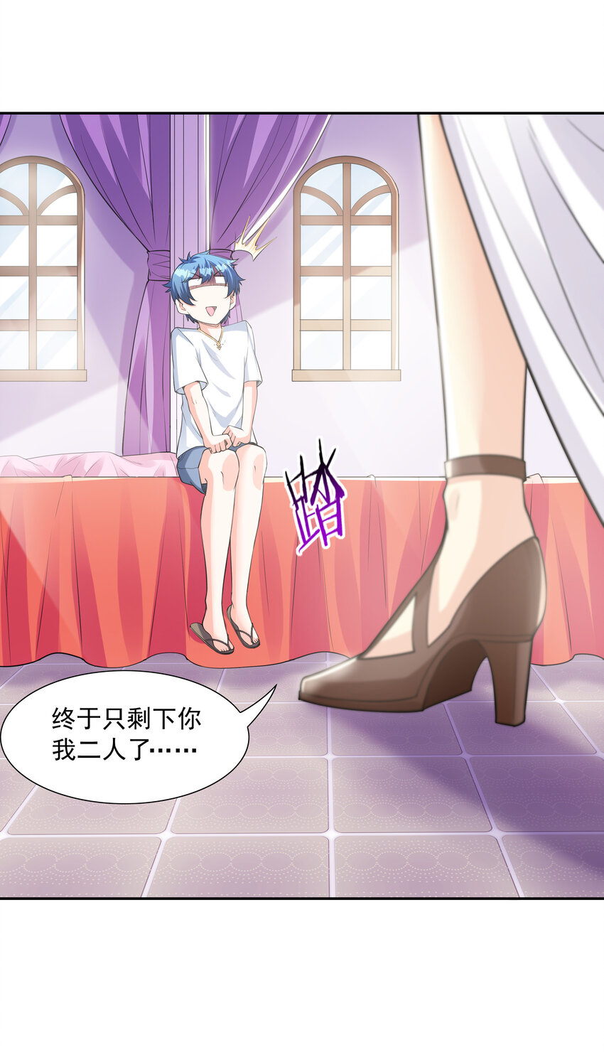 我的后宫全是反派魔女在线观看漫画,08 身份暴露1图