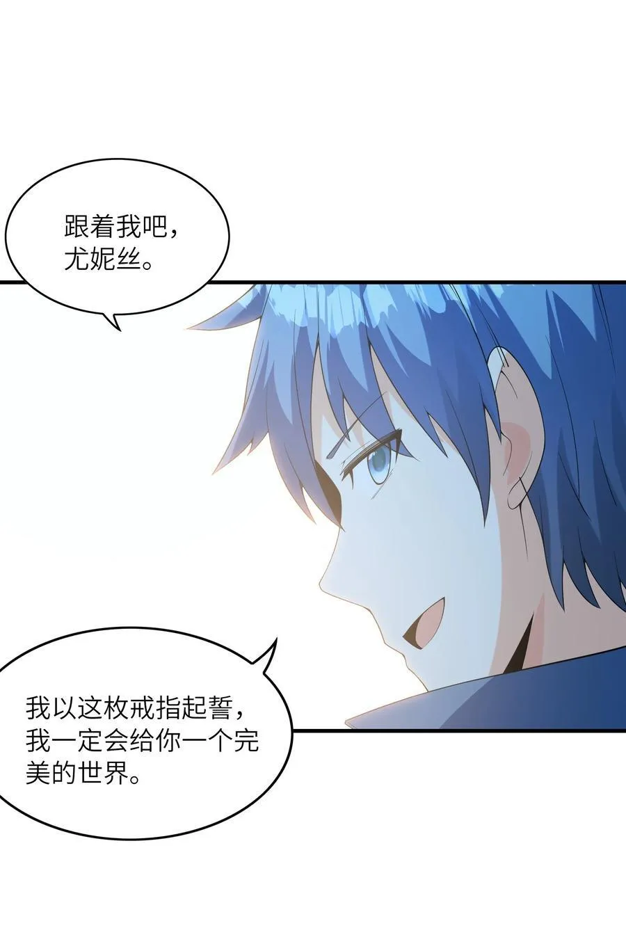 我的后宫全是反派魔女在线观看漫画,150 我的xp系统狠正常2图