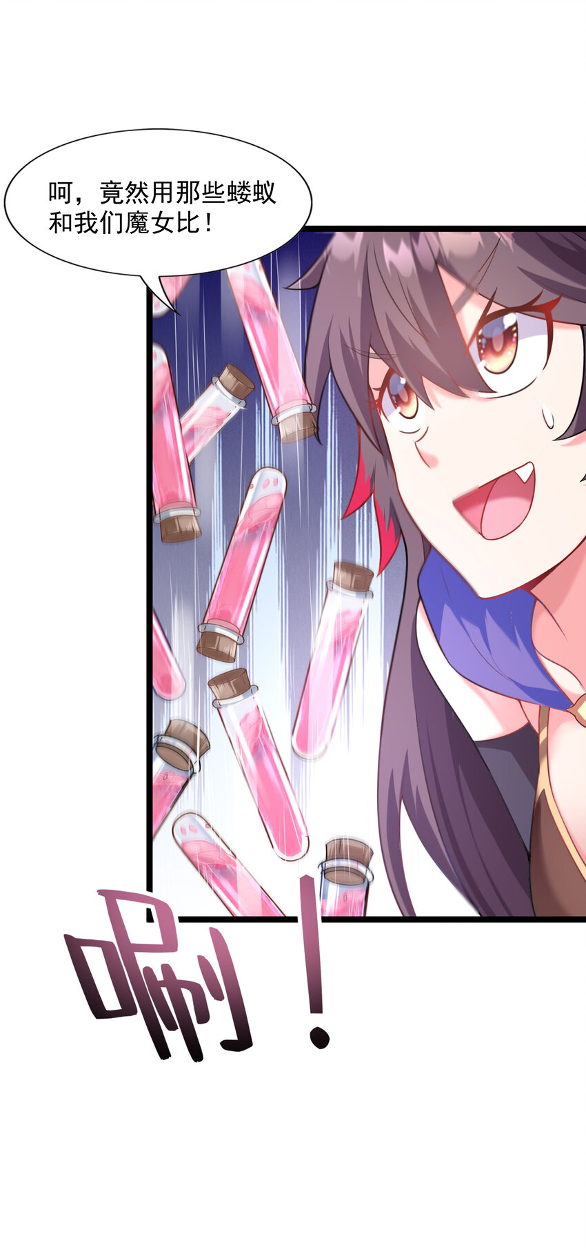 我的后宫全是反派魔女在线观看漫画,01 俘获魔女2图
