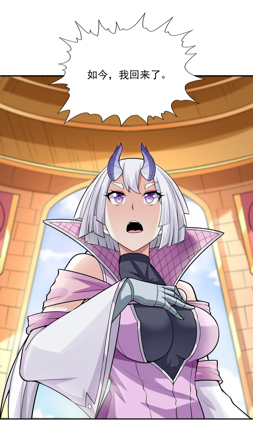 我的后宫全是反派魔女在线观看漫画,27 背叛的暗流1图