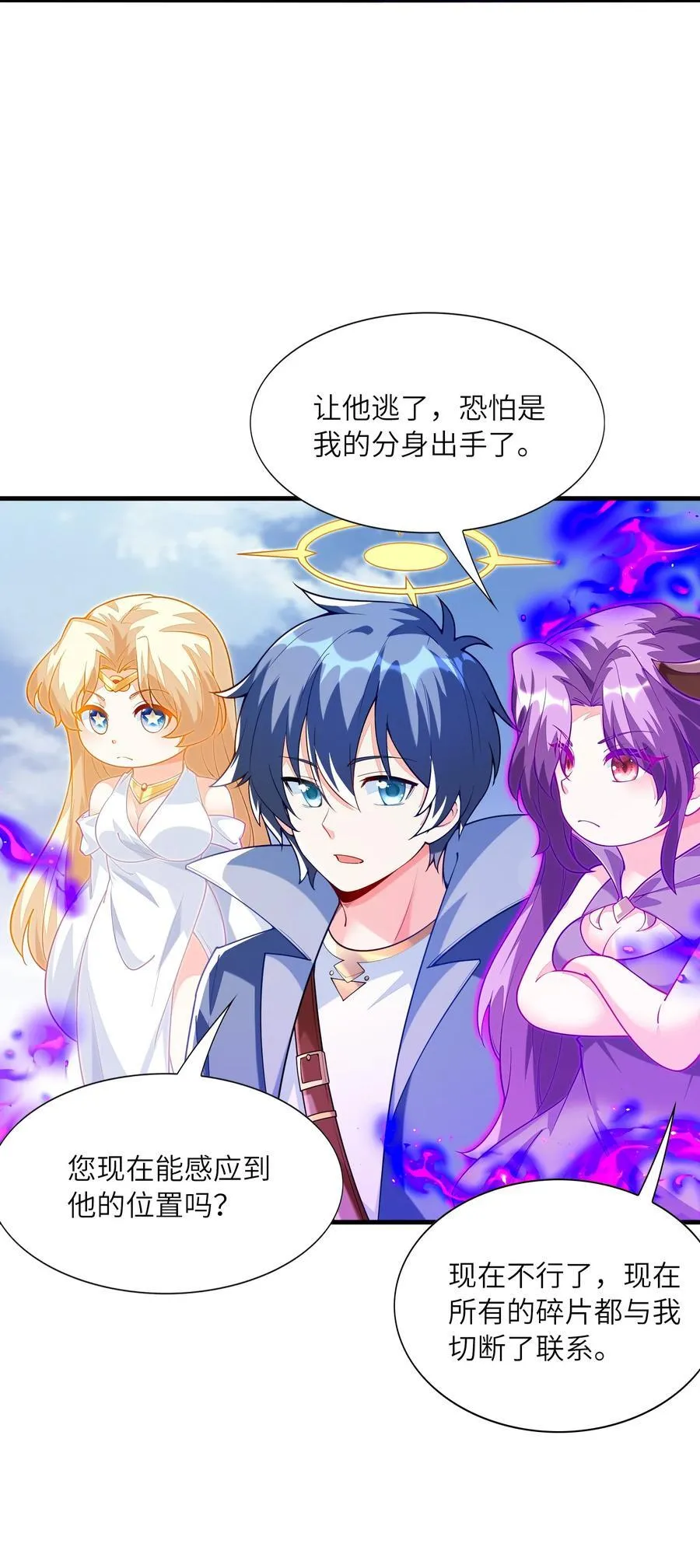 我的后宫全是反派魔女在线观看漫画,143 又一个妈妈？2图