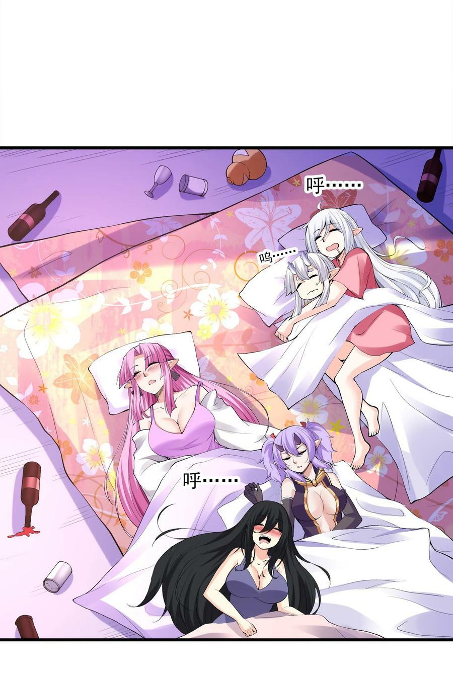 我的后宫全是反派魔女在线观看漫画,097 为了精灵族的繁衍2图
