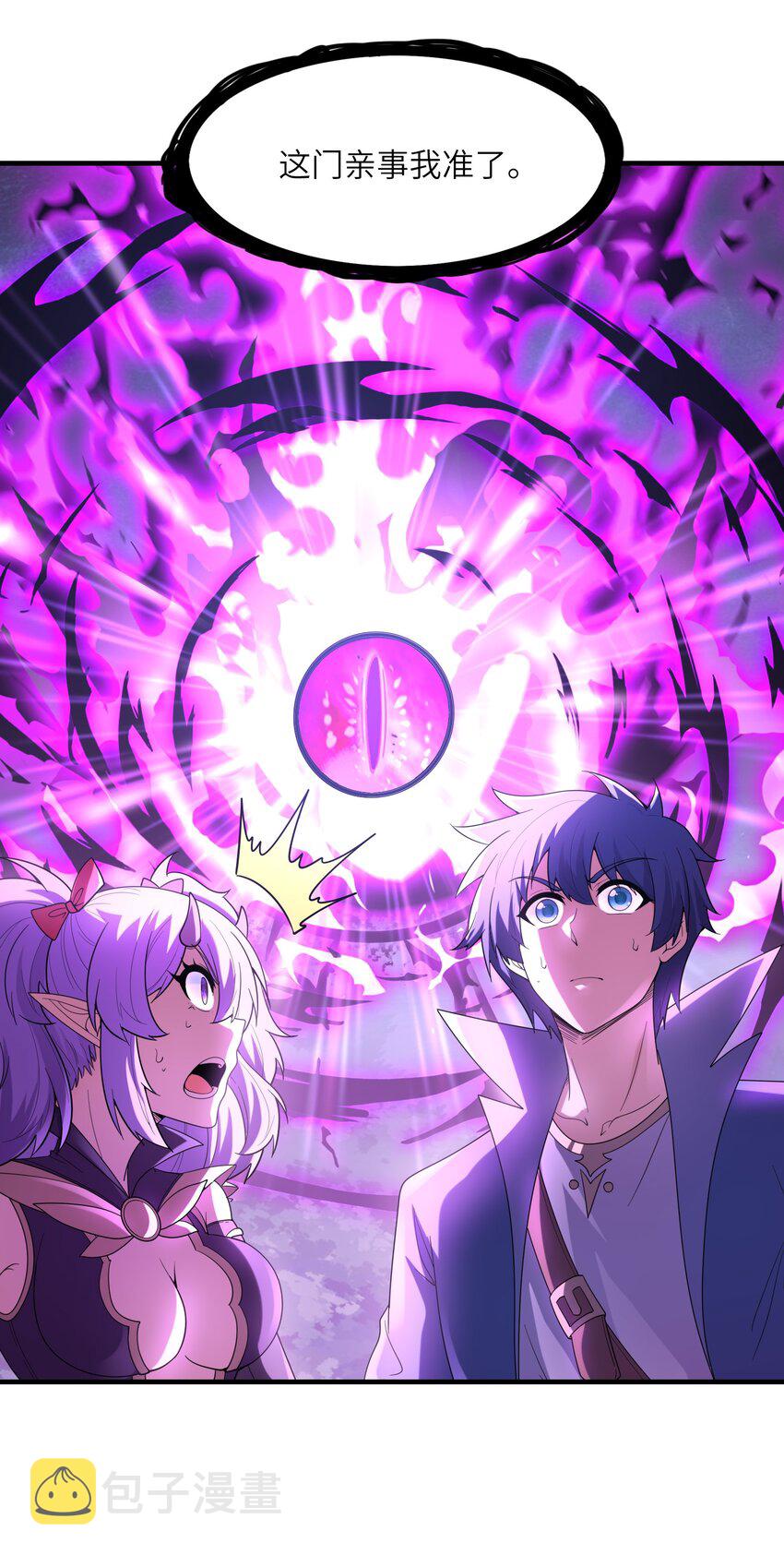 我的后宫全是反派魔女在线观看漫画,076 艾琳娜的烦恼1图