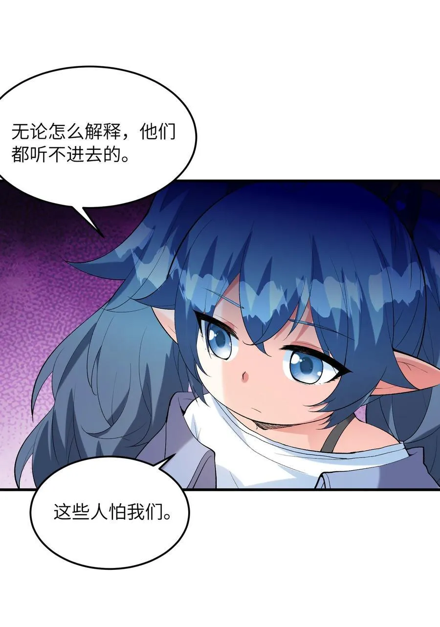 我的后宫全是反派魔女在线观看漫画,142 第四勇者1图