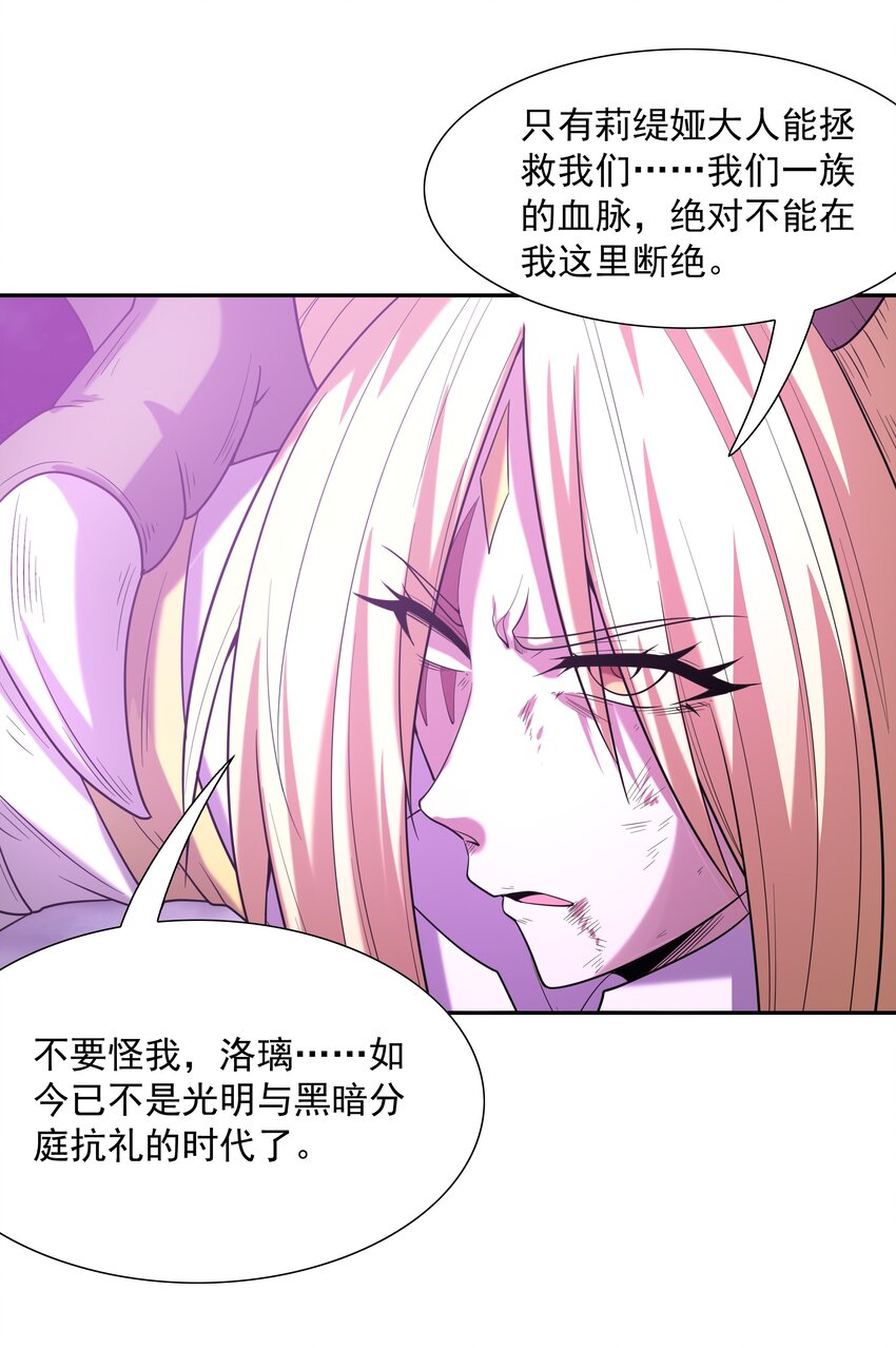 我的后宫全是反派魔女在线观看漫画,035 我要榨干你1图