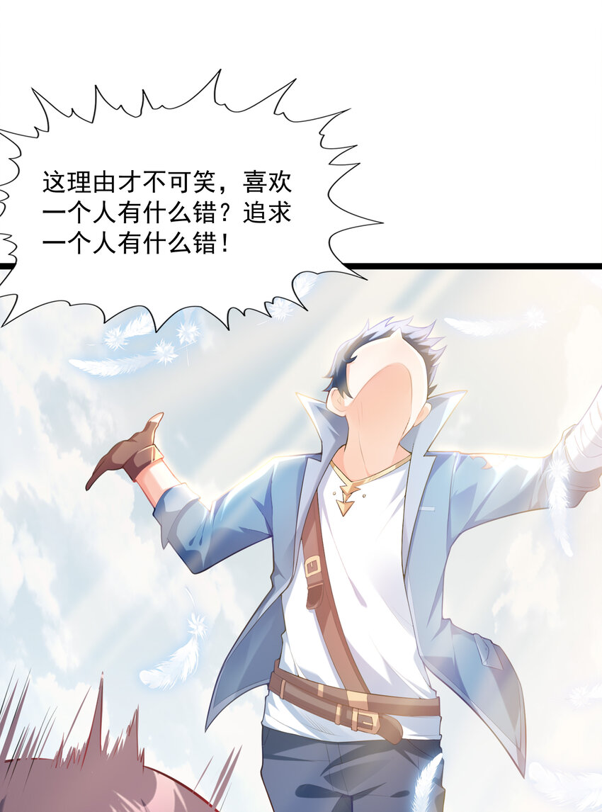 我的后宫全是反派魔女在线观看漫画,01 俘获魔女1图