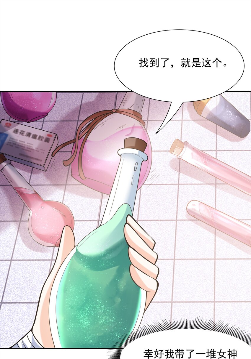 我的后宫全是反派魔女在线观看漫画,051 暴打勇者2图