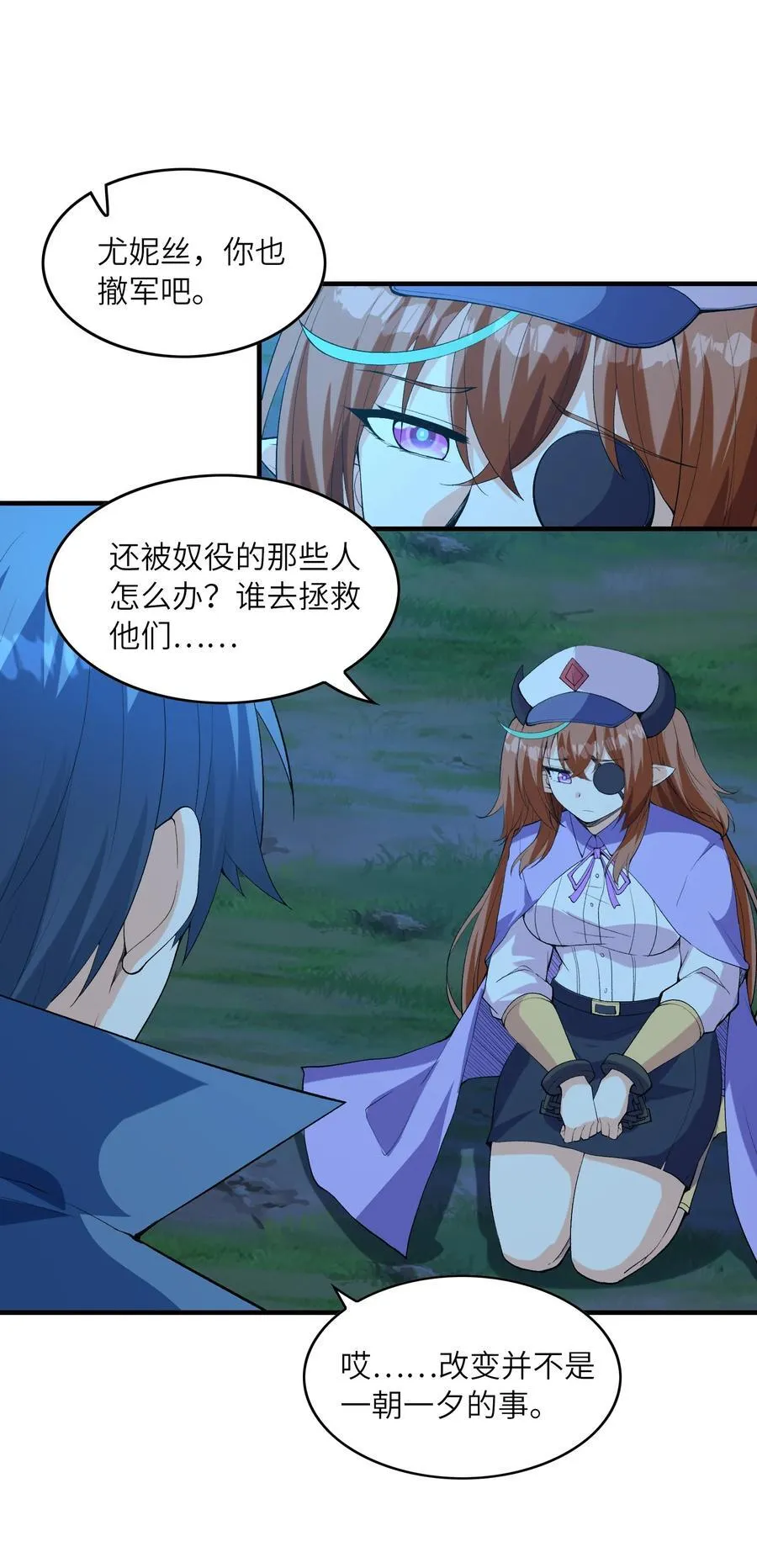 我的后宫全是反派魔女在线观看漫画,150 我的xp系统狠正常2图
