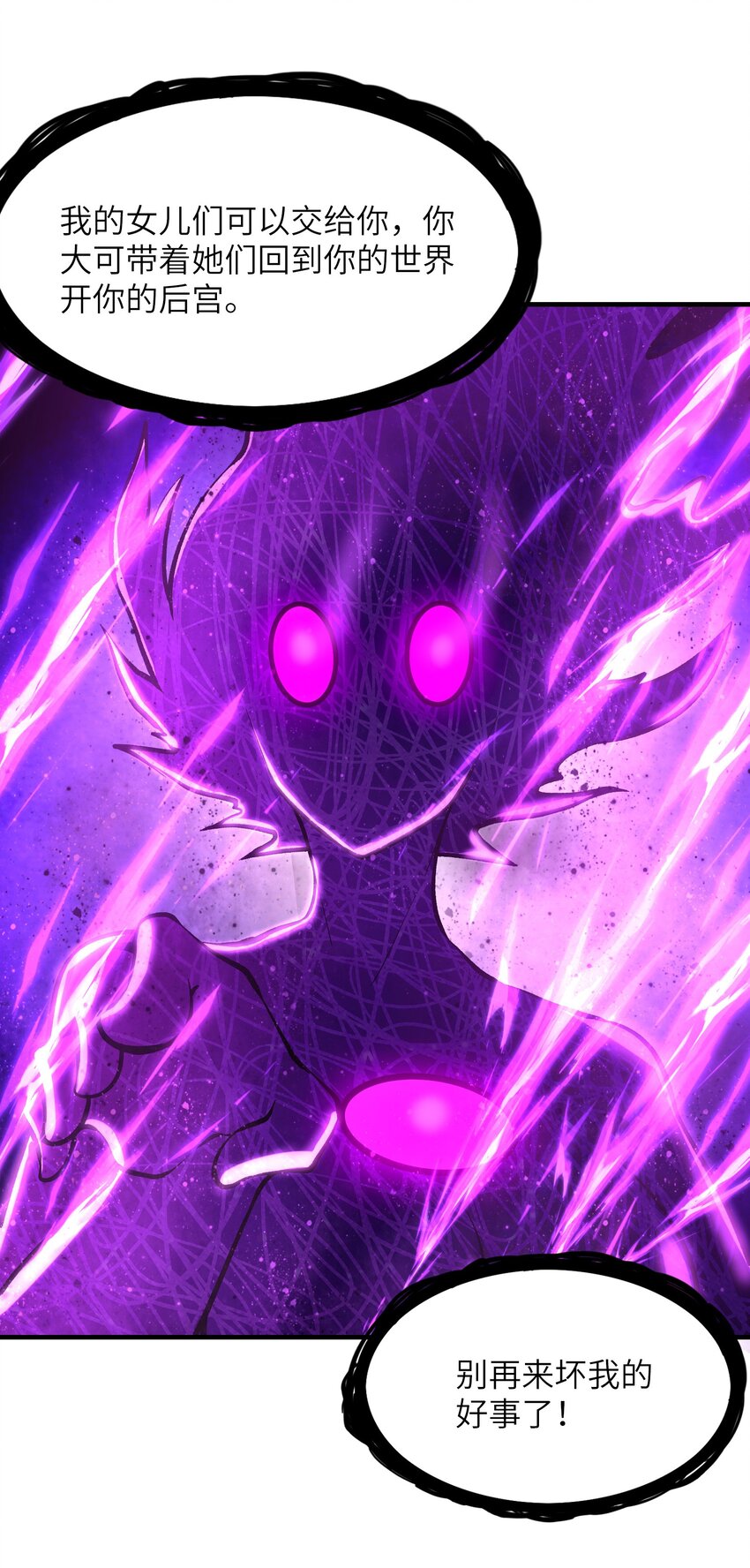 我的后宫全是反派魔女在线观看漫画,076 艾琳娜的烦恼1图