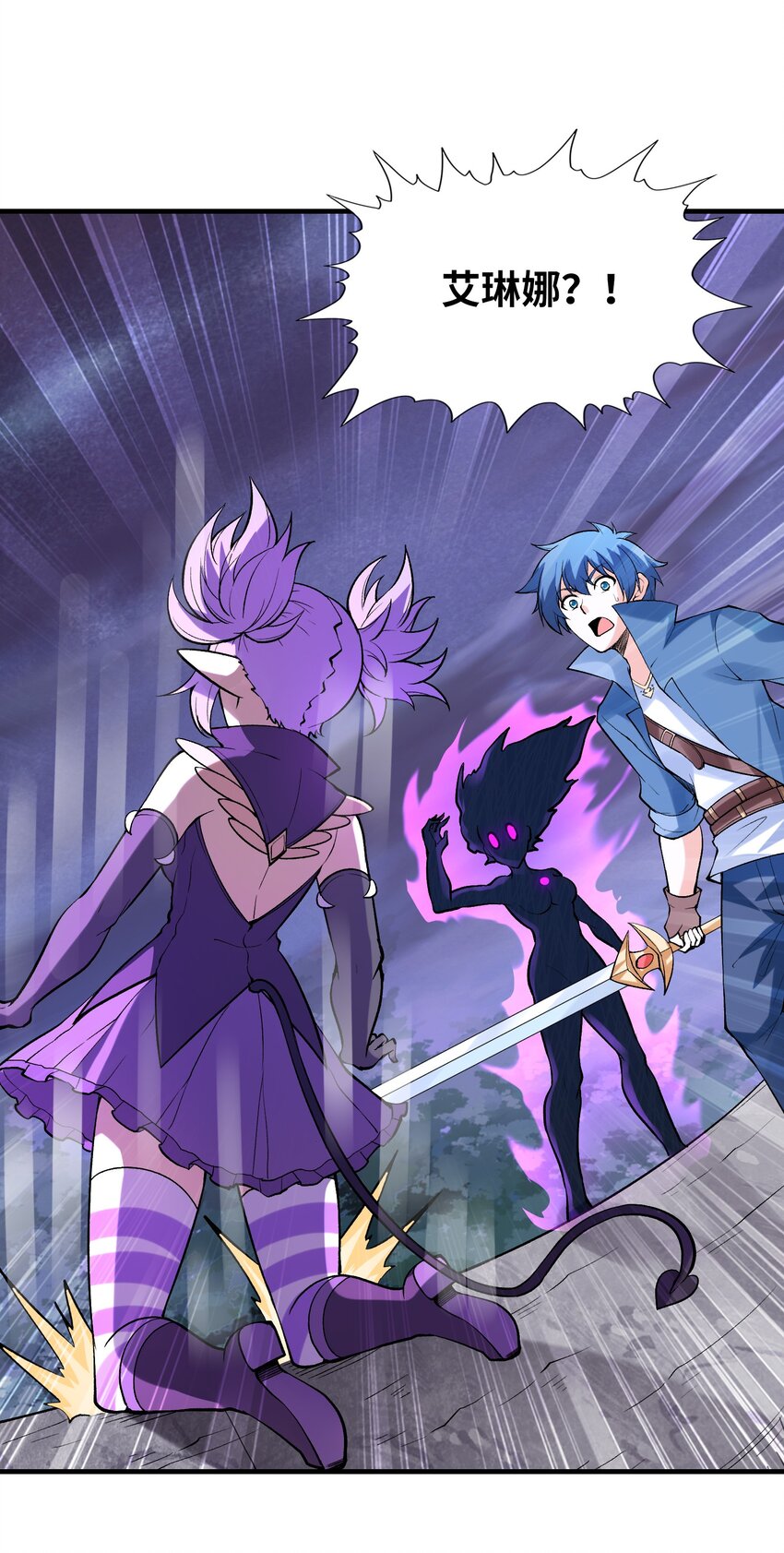 我的后宫全是反派魔女在线观看漫画,076 艾琳娜的烦恼2图