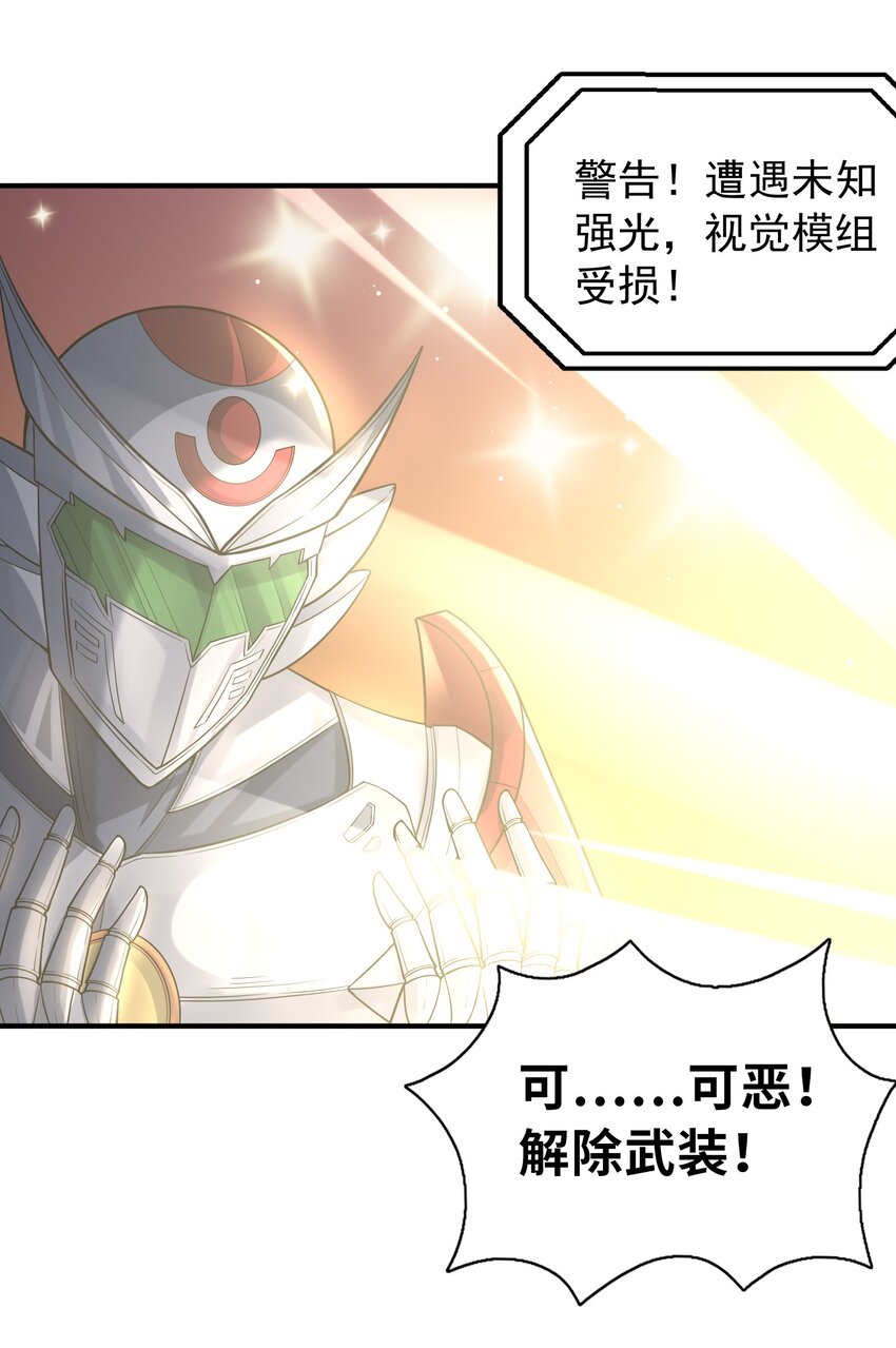 我的后宫全是反派魔女在线观看漫画,063 万华镜变身！1图