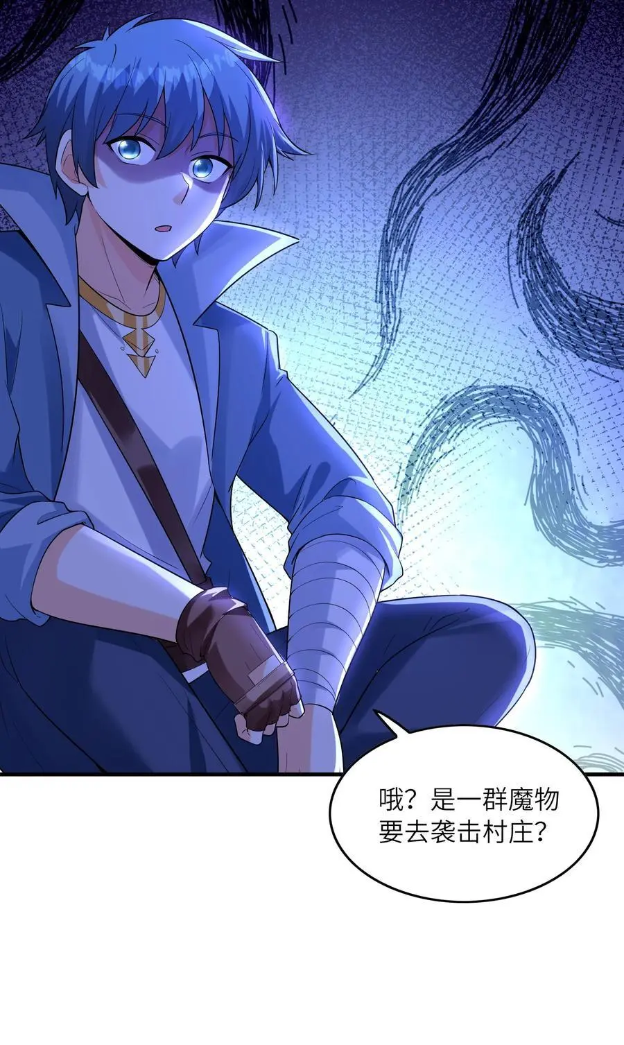 我的后宫全是反派魔女42漫画,121 再次穿越2图