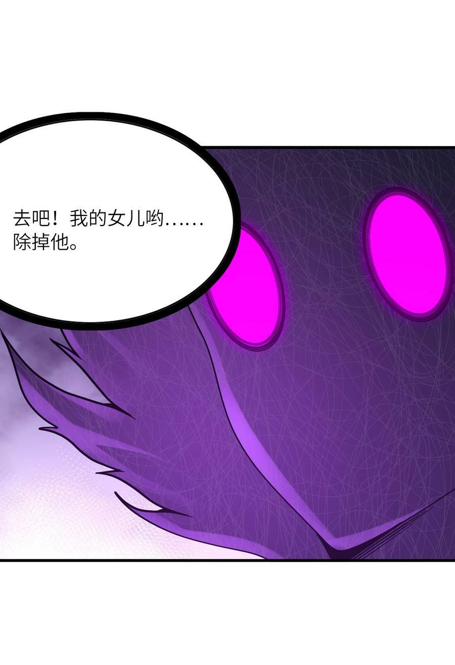我的后宫全是反派魔女在线观看漫画,109 复仇魔女2图