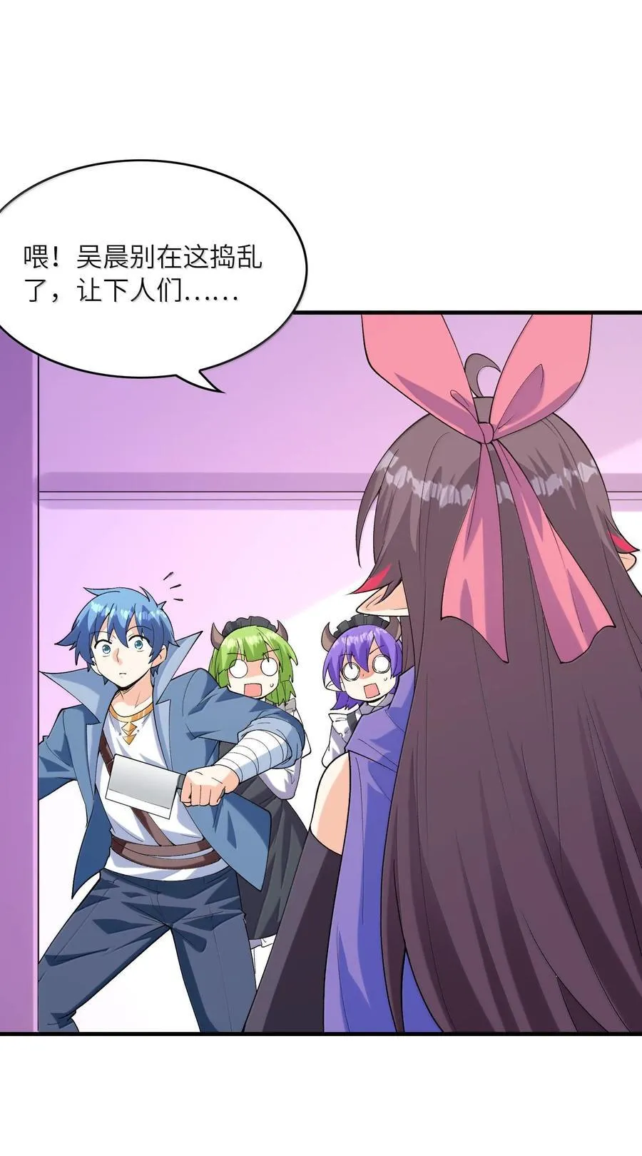 我的后宫全是反派魔女在线观看漫画,157 家庭聚餐2图