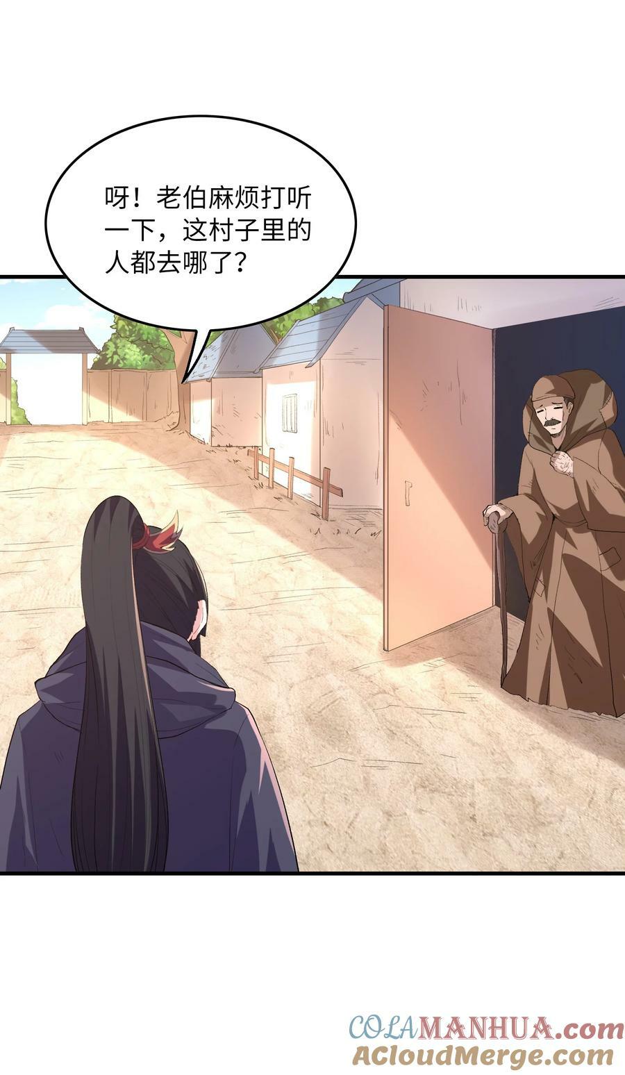 我的后宫全是反派魔女在线观看漫画,108 “女神”超进化1图