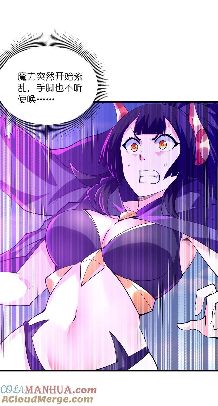我的后宫全是反派魔女在线观看漫画,110 邪神的目标2图