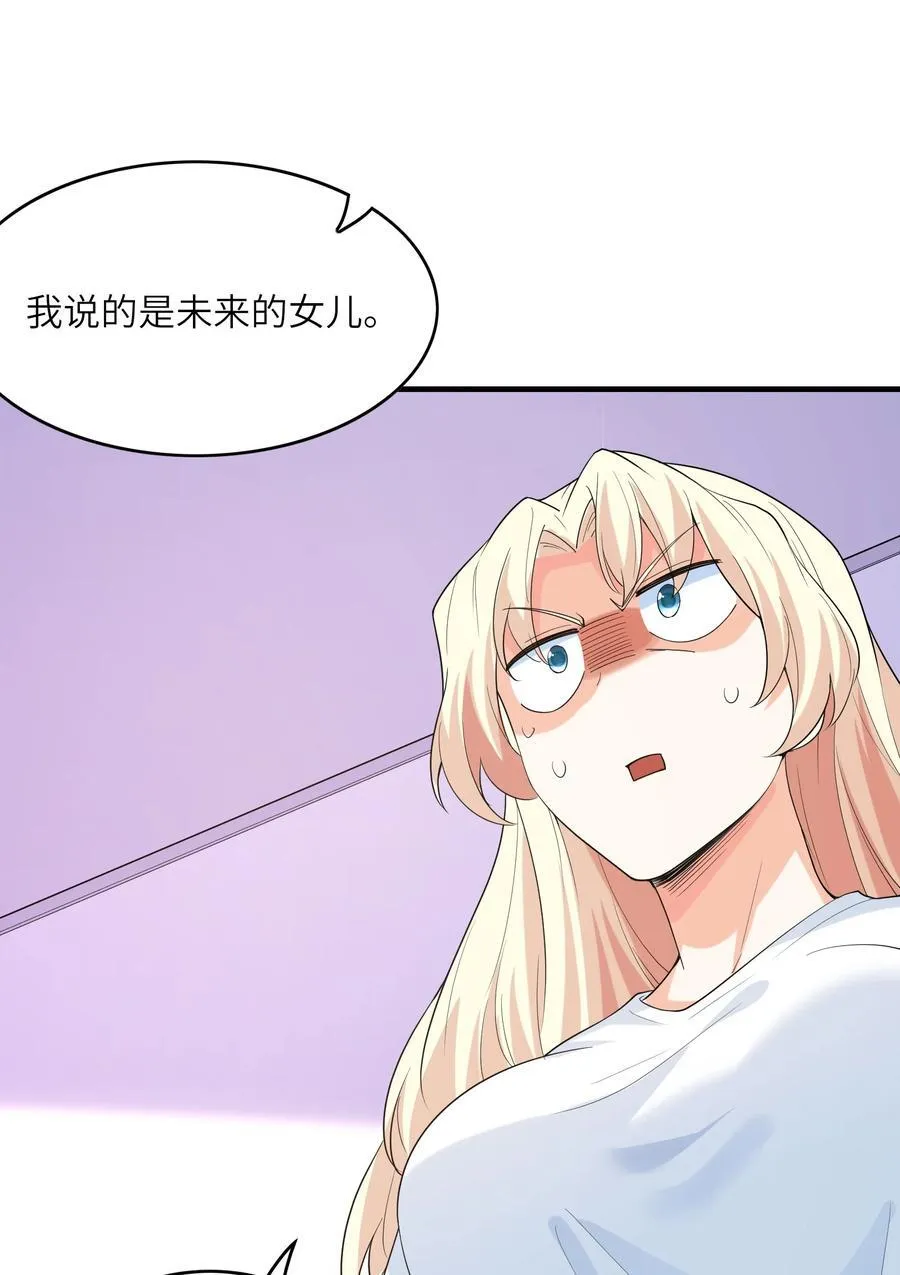 我的后宫全是是反派魔女漫画,146 灵魂互换1图