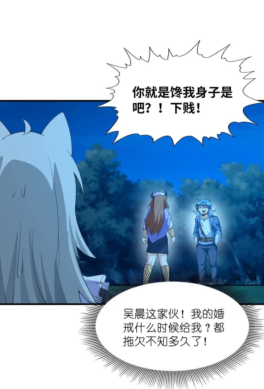 我的后宫全是反派魔女在线观看漫画,150 我的xp系统狠正常2图