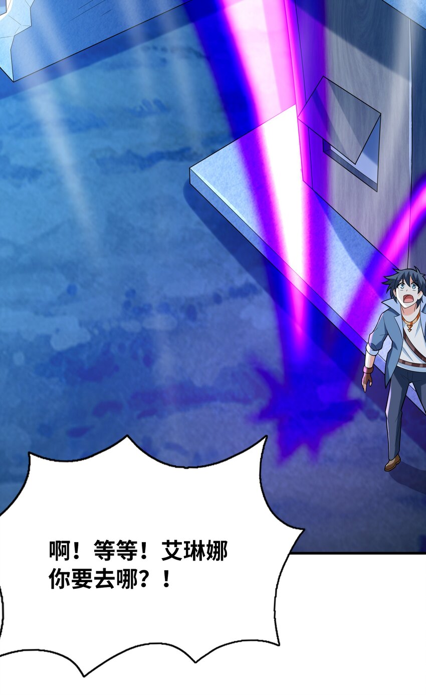 我的后宫全是反派魔女在线观看漫画,076 艾琳娜的烦恼2图