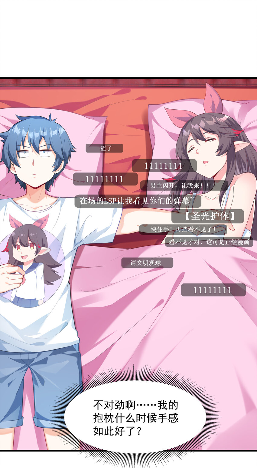 我的后宫全是反派魔女在线观看漫画,01 俘获魔女2图