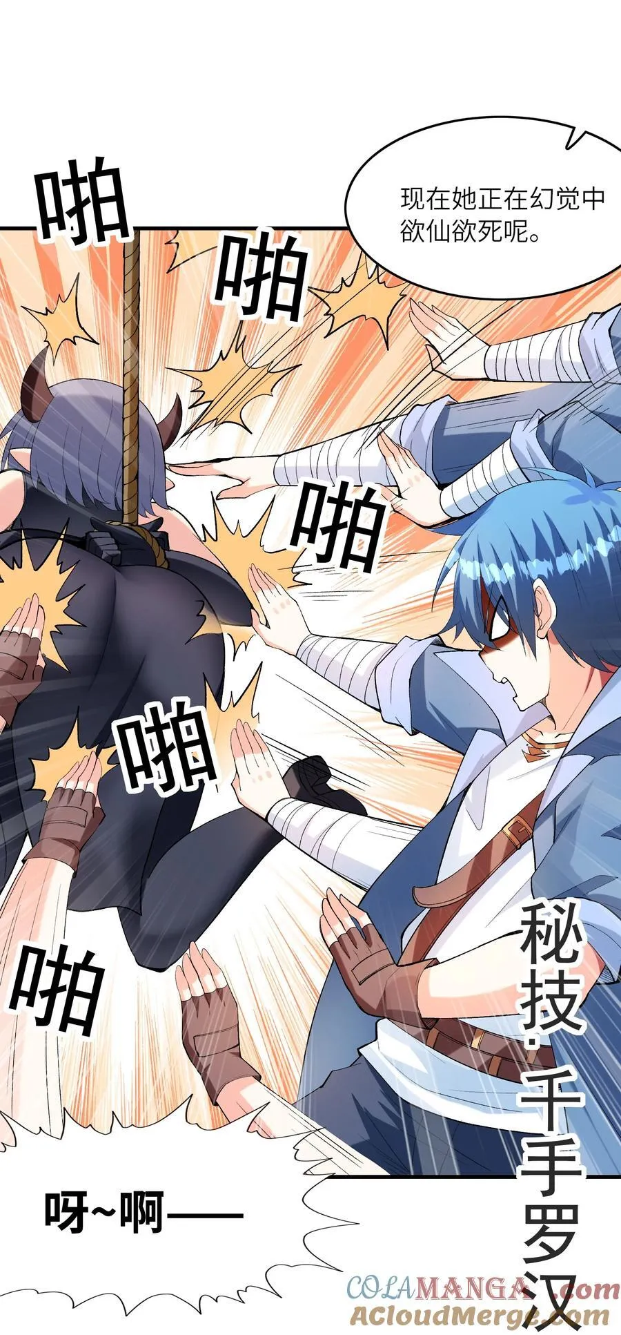 我的后宫全是反派魔女负费漫画,149 奴隶契约1图
