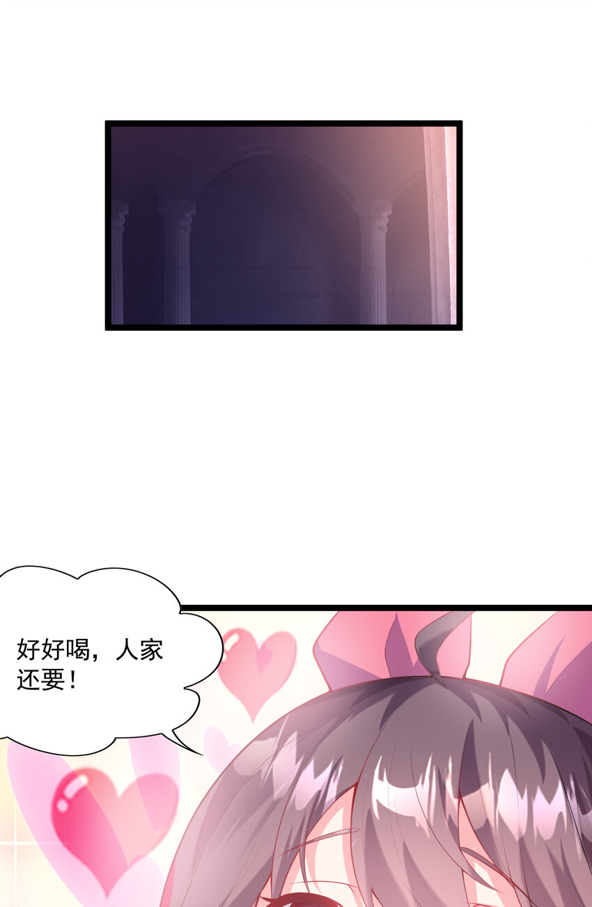 我的后宫全是反派魔女在线观看漫画,01 俘获魔女1图