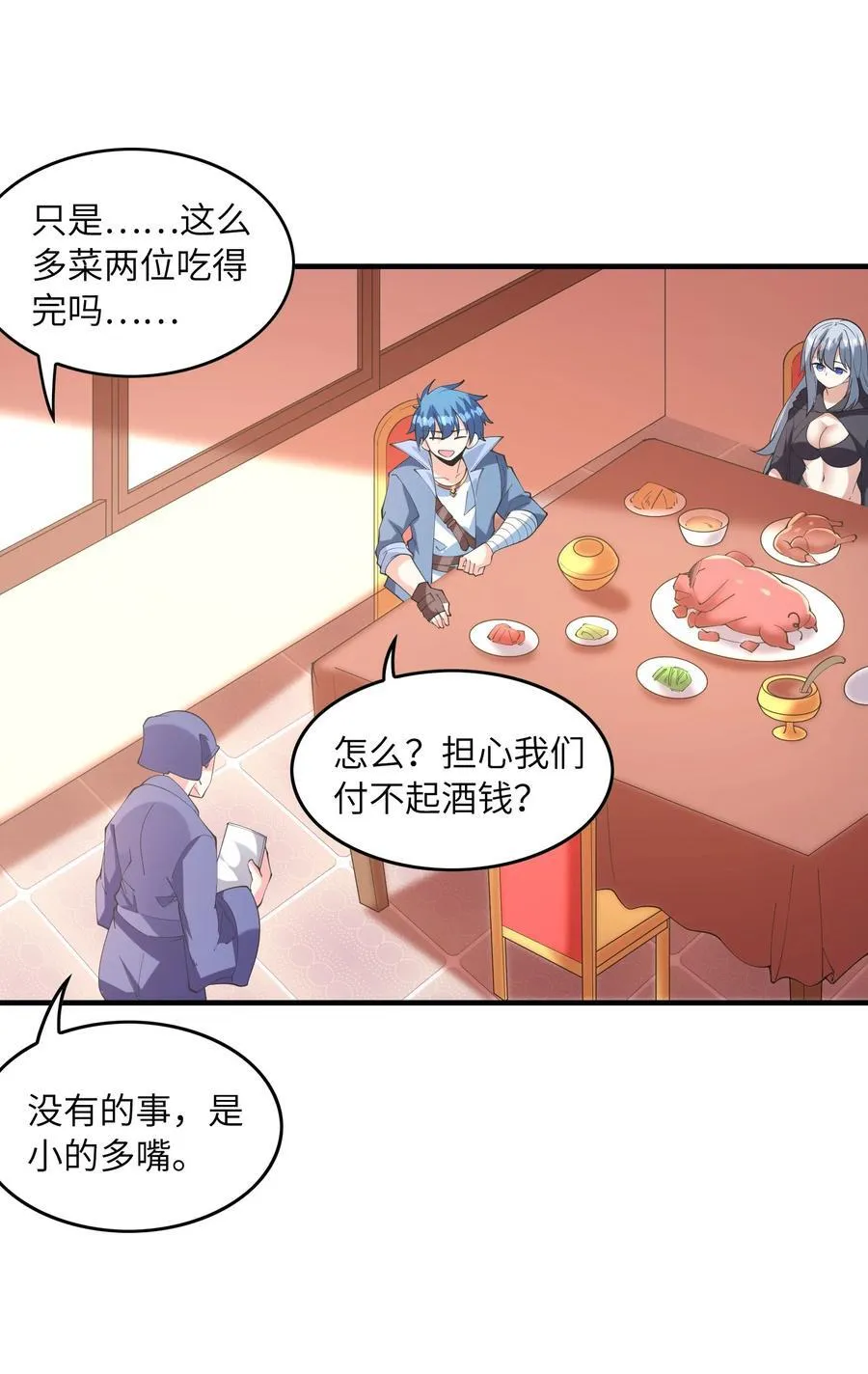 我的后宫全是反派魔女在线观看漫画,152 冒牌勇者1图