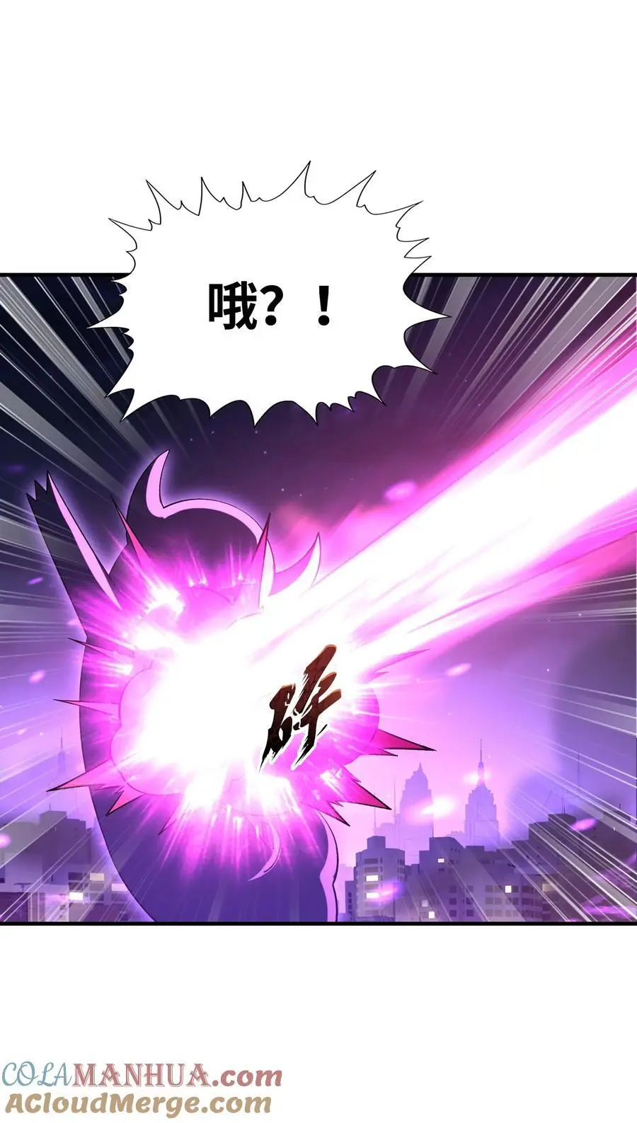 我的后宫全是反派魔女在线观看漫画,134 创世结晶2图