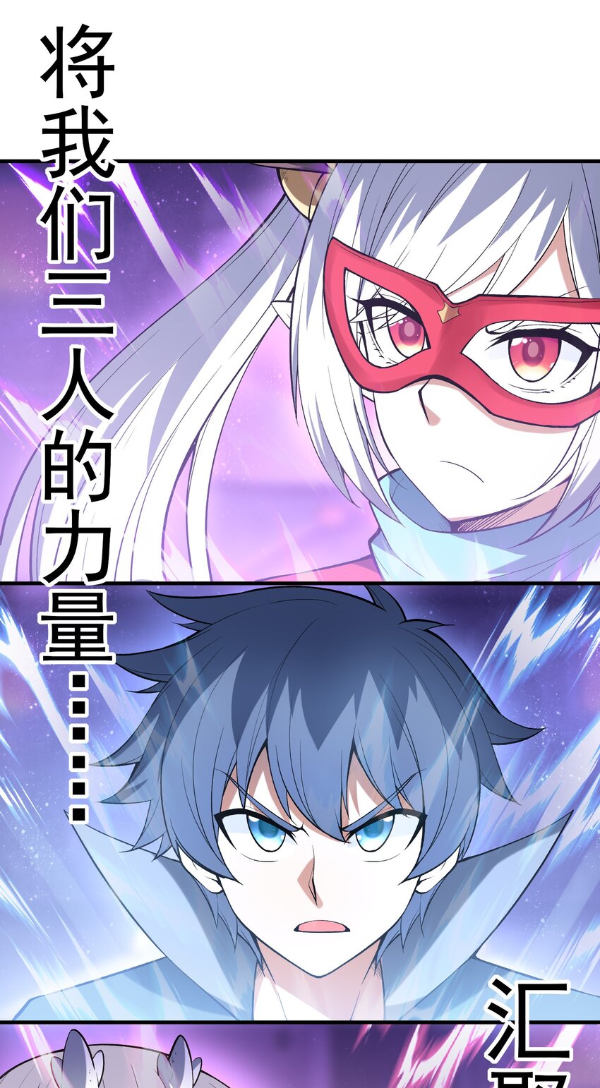 我的后宫全是是反派魔女漫画,070 超越神之剑2图