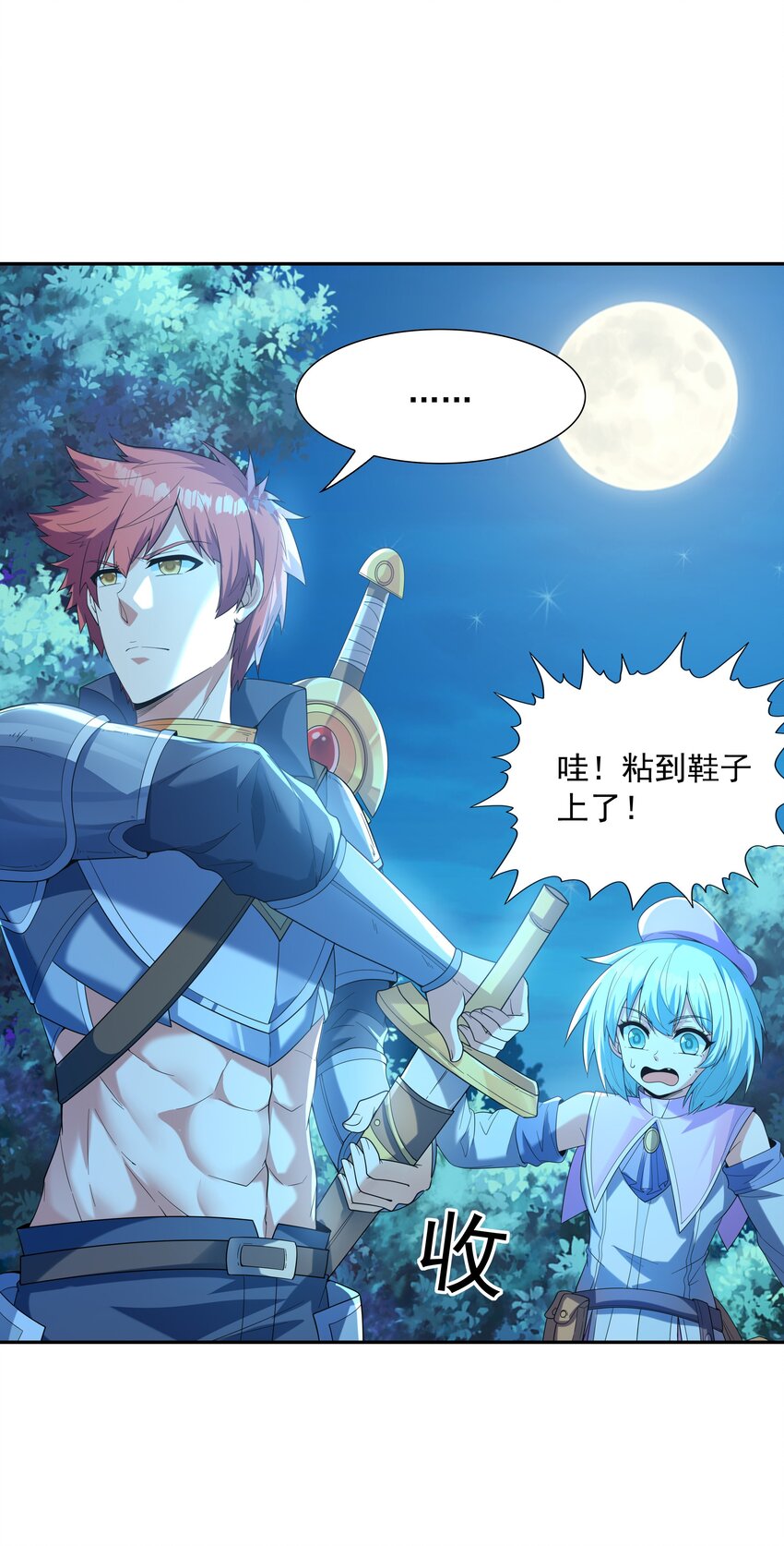 我的后宫全是反派魔女在线观看漫画,049 阳之恶魔1图