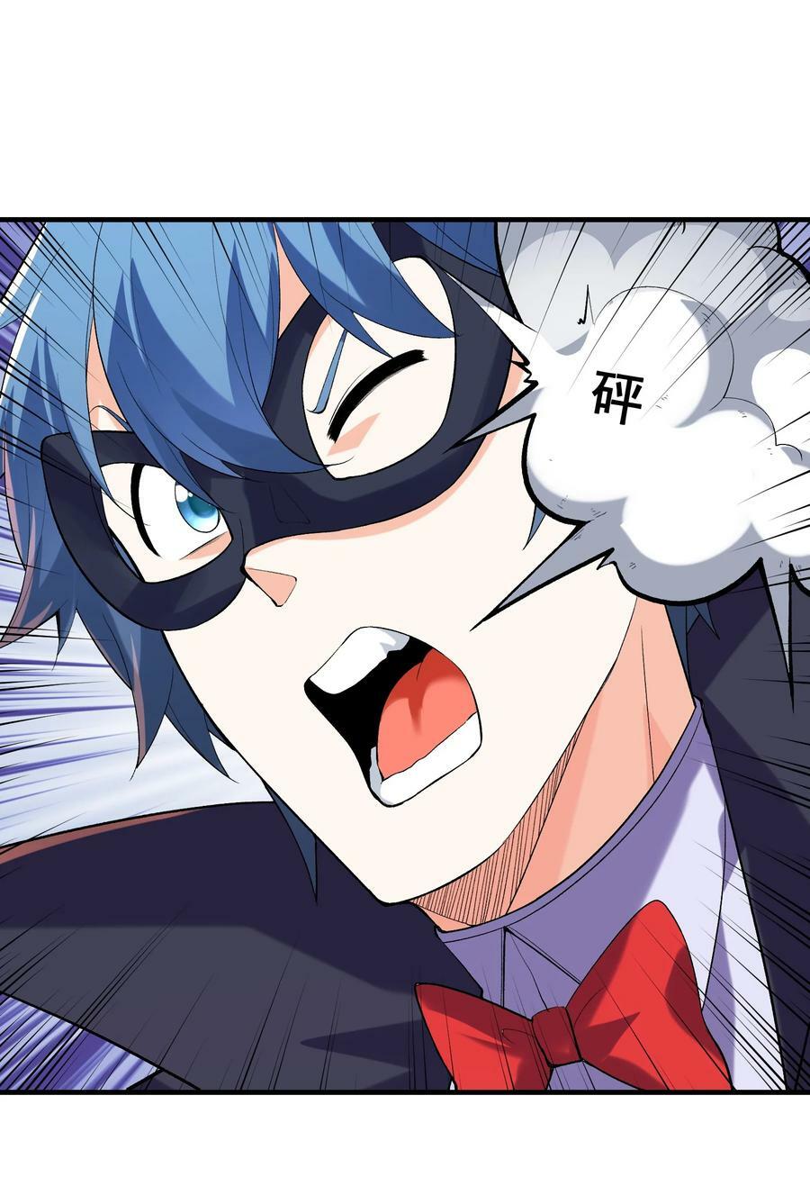 我的后宫全是反派魔女在线观看漫画,108 “女神”超进化1图