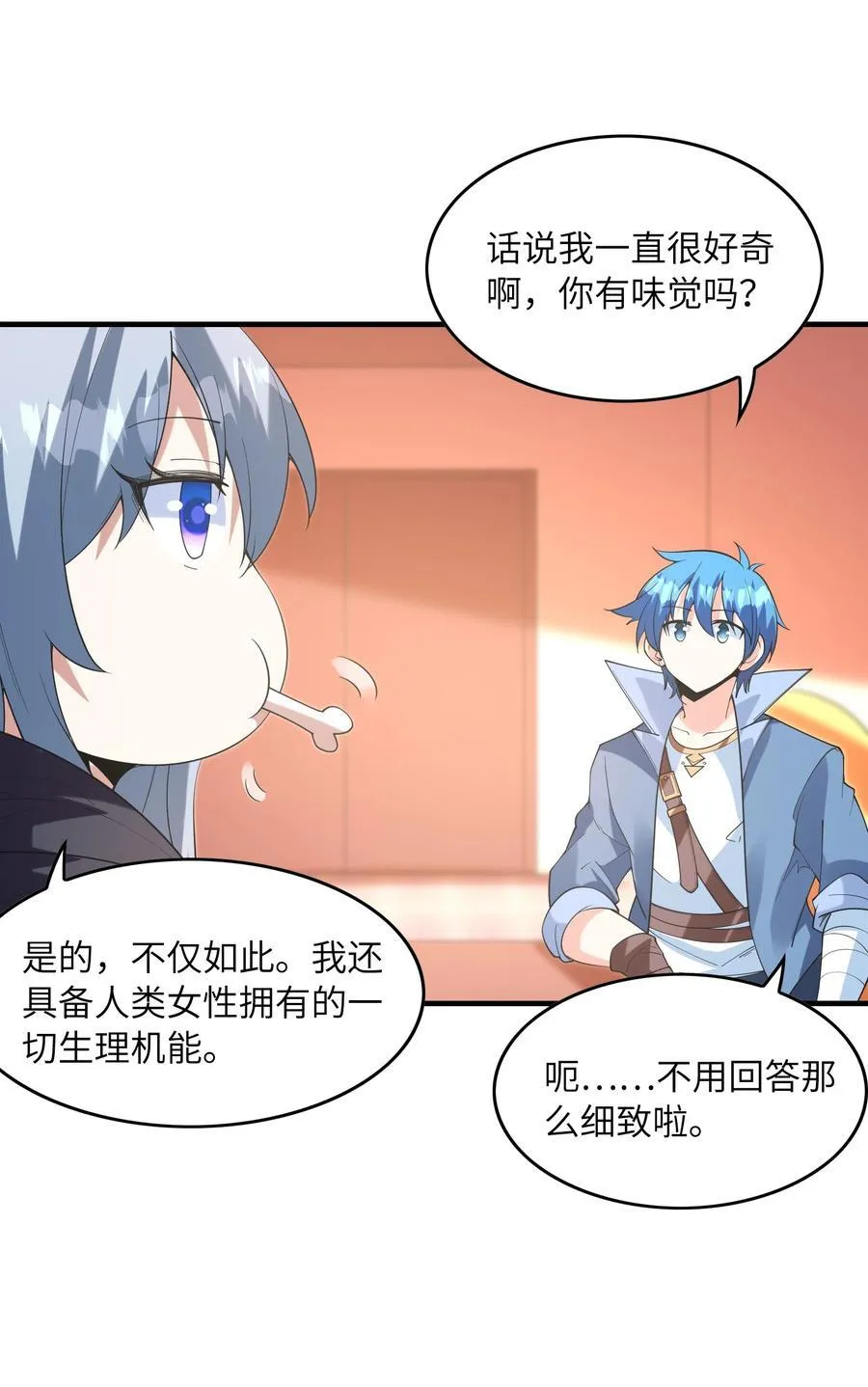 我的后宫全是反派魔女在线观看漫画,152 冒牌勇者2图