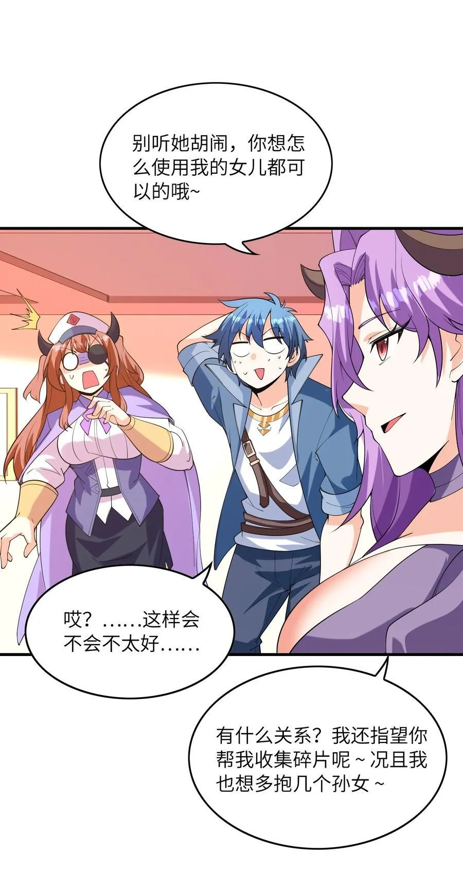 我的后宫全是反派魔女在线观看漫画,151 女神充电宝1图